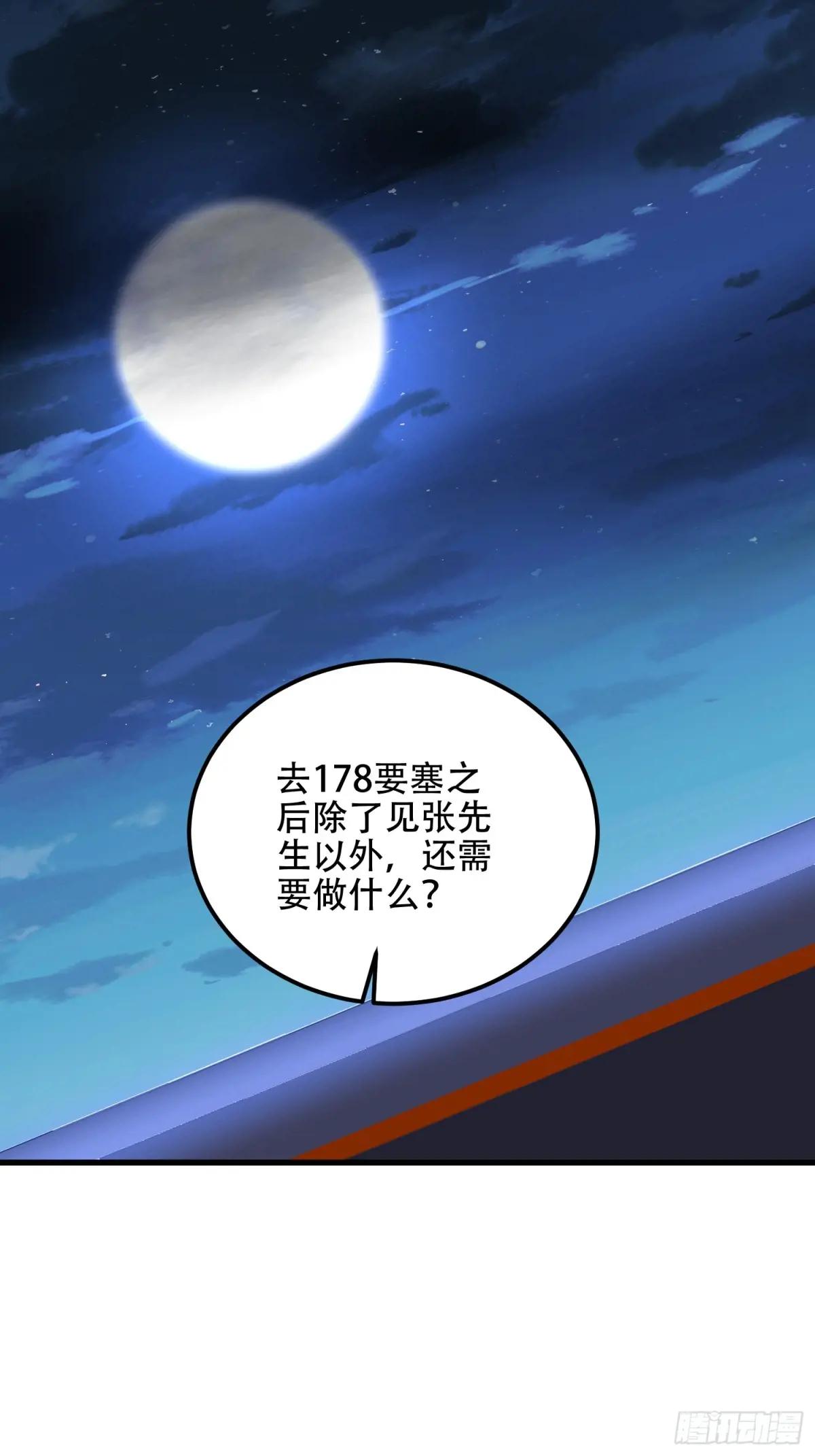 578 西北的未来 第50页