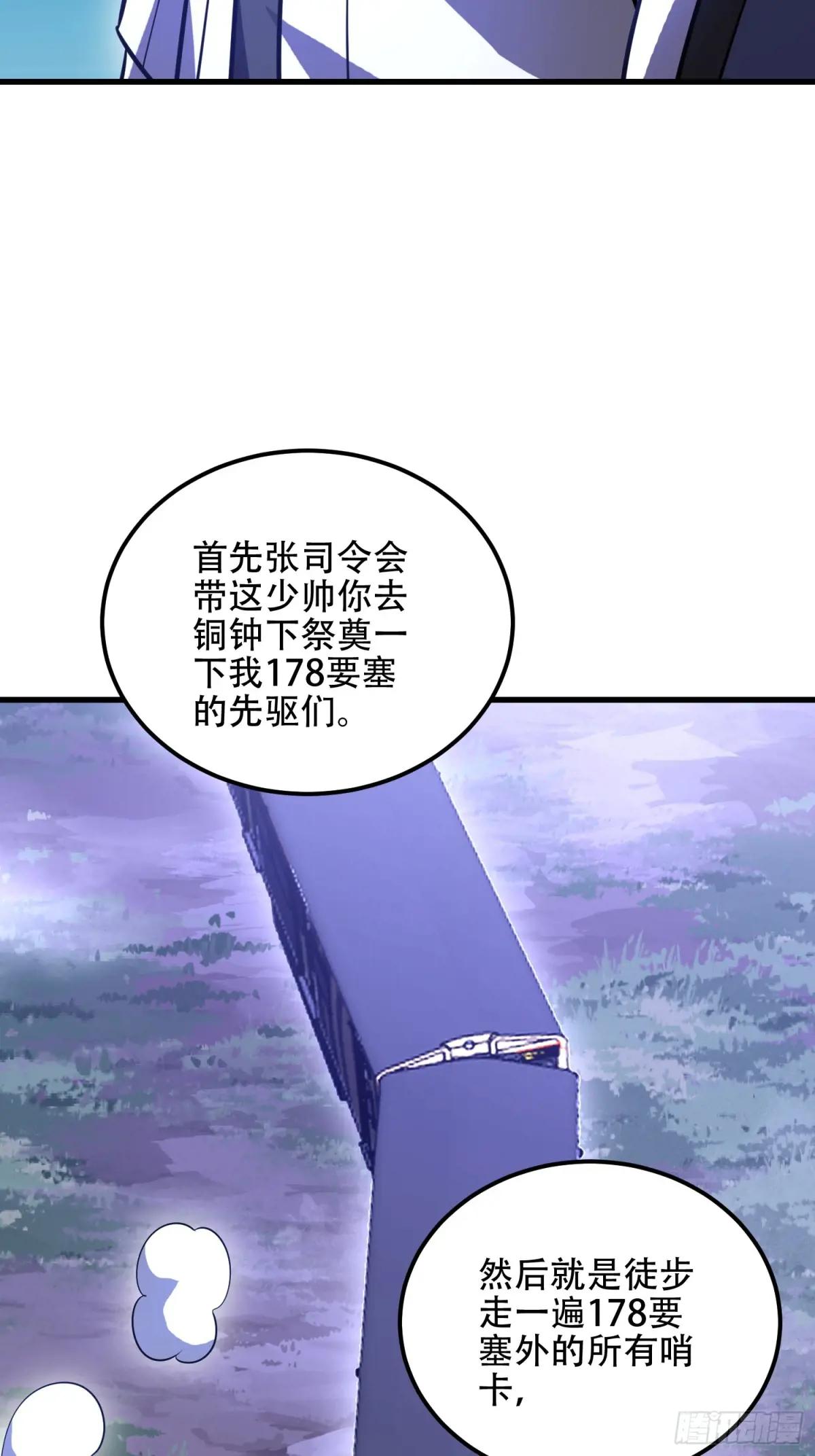 578 西北的未来 第52页