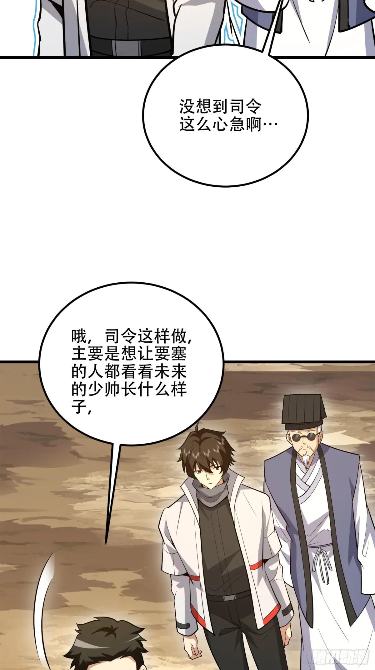 578 西北的未来 第71页