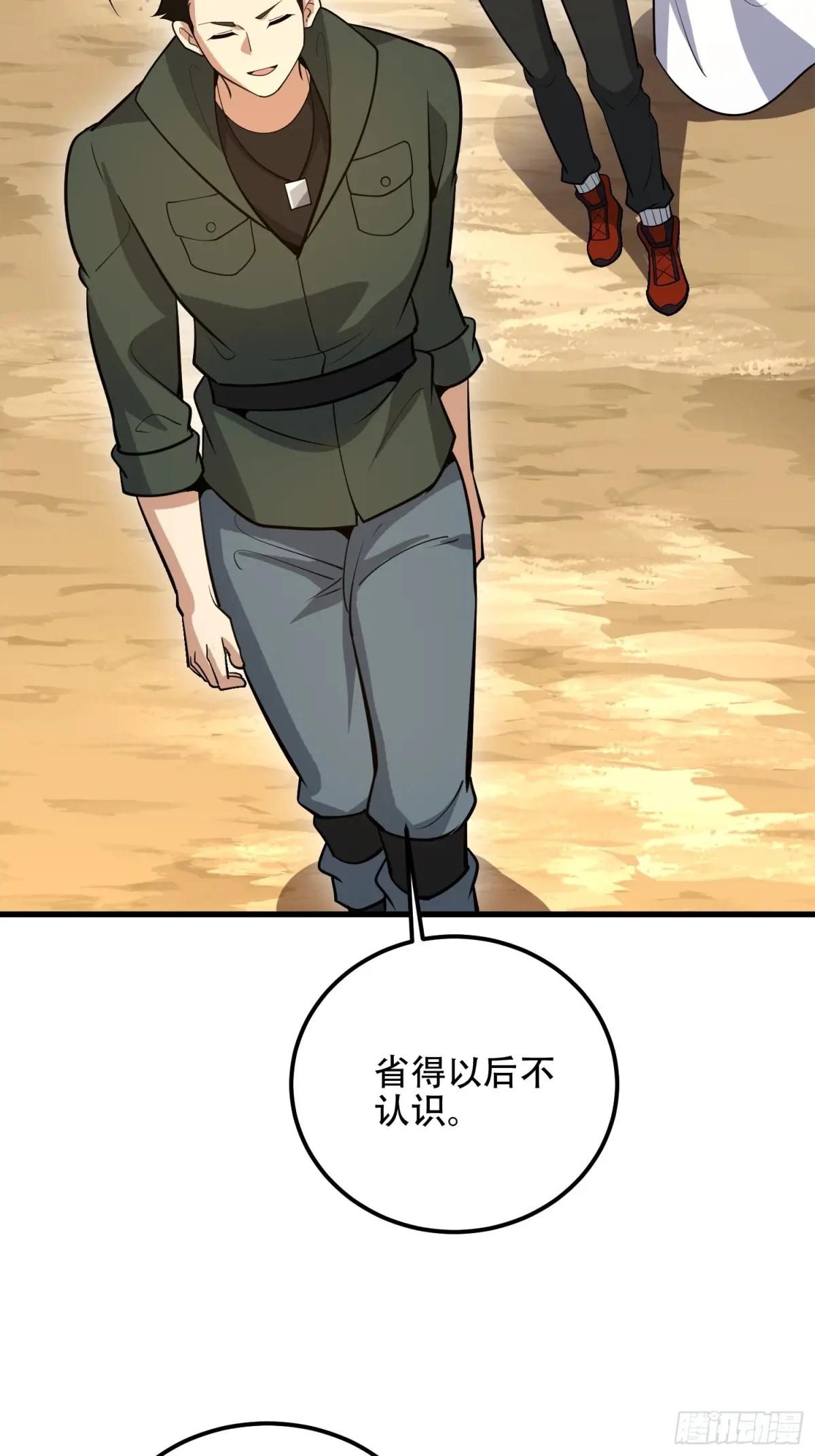 578 西北的未来 第72页