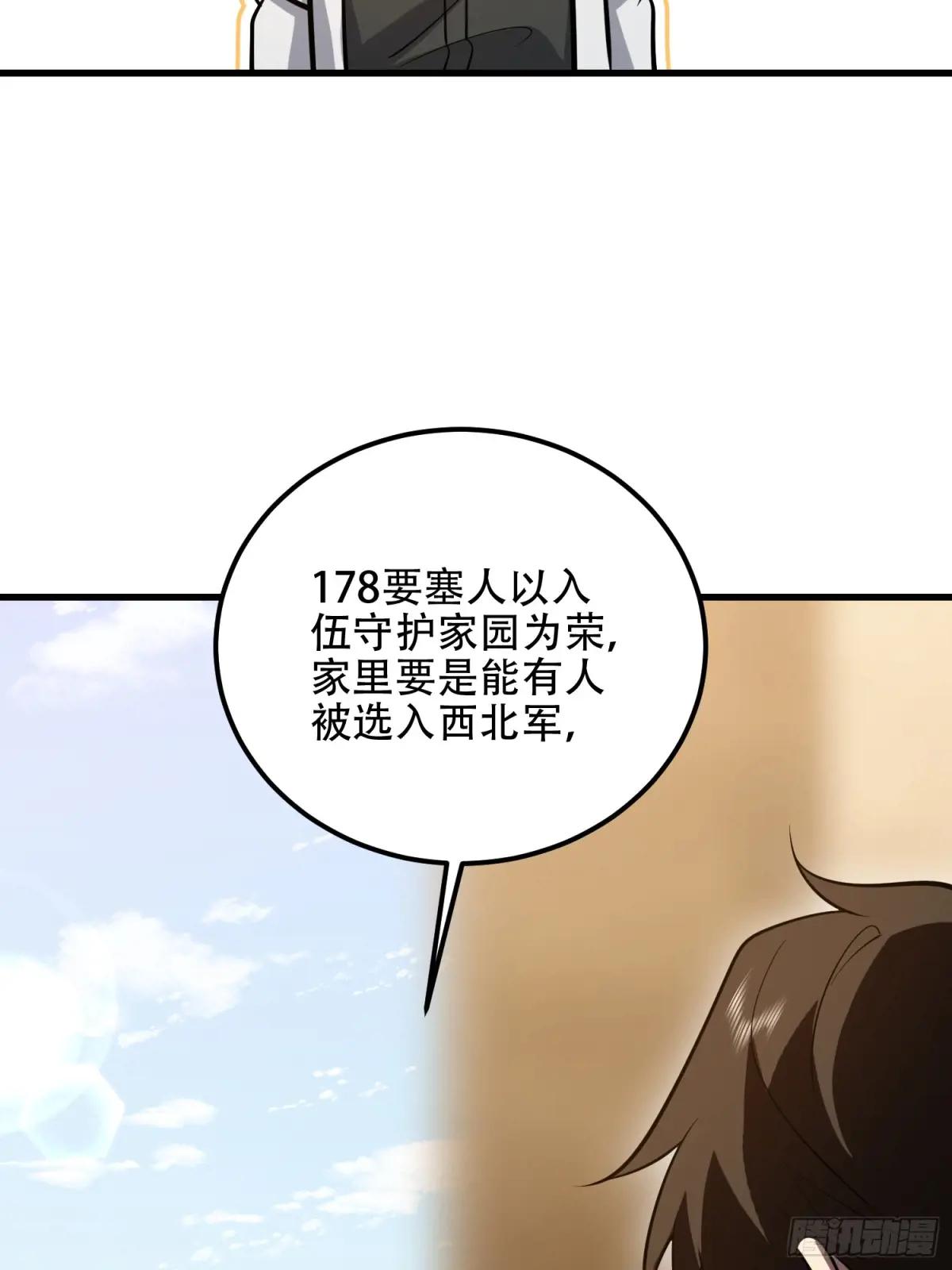 578 西北的未来 第82页
