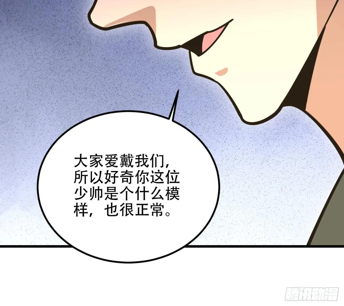 578 西北的未来 第85页