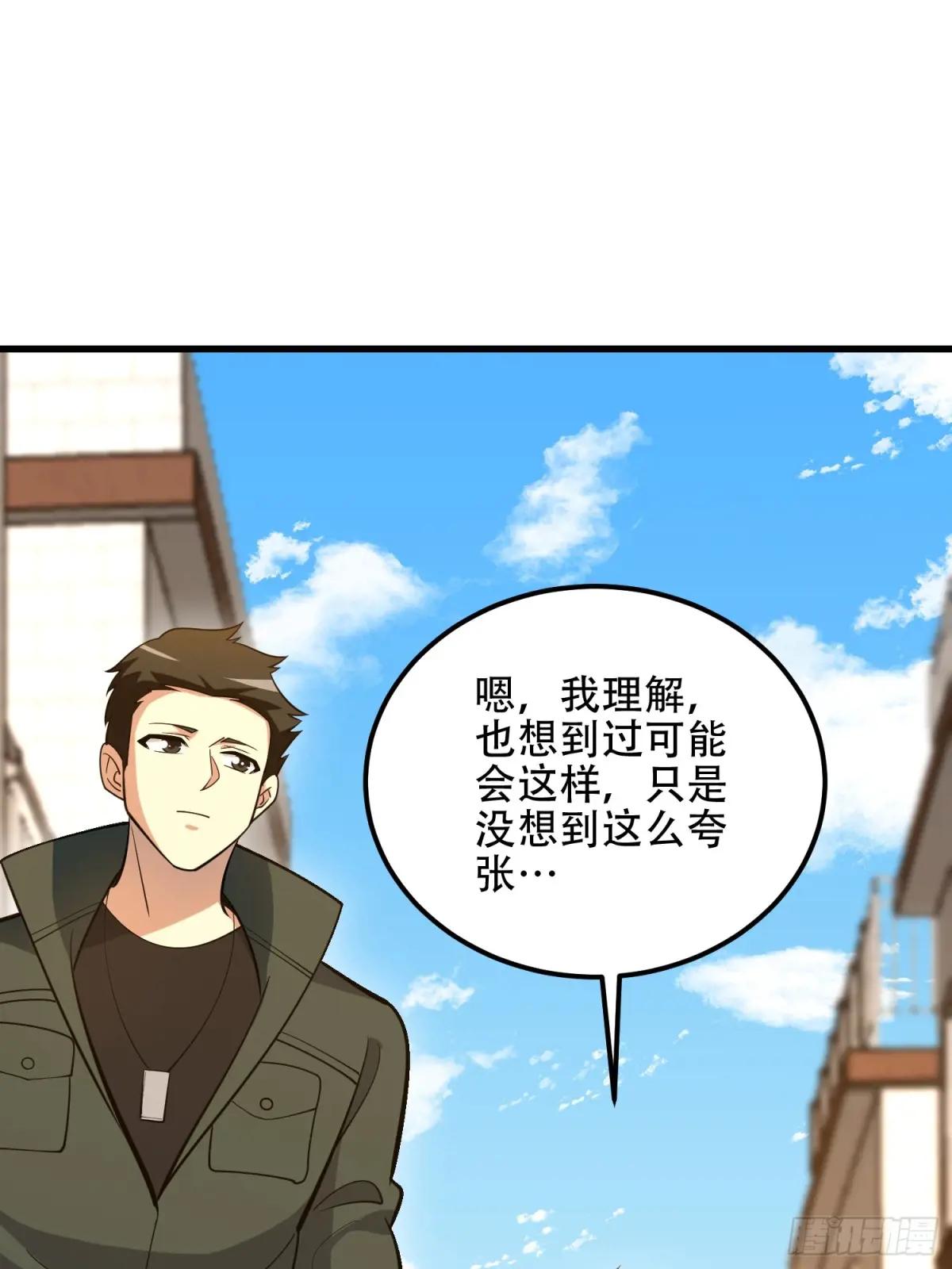 578 西北的未来 第86页