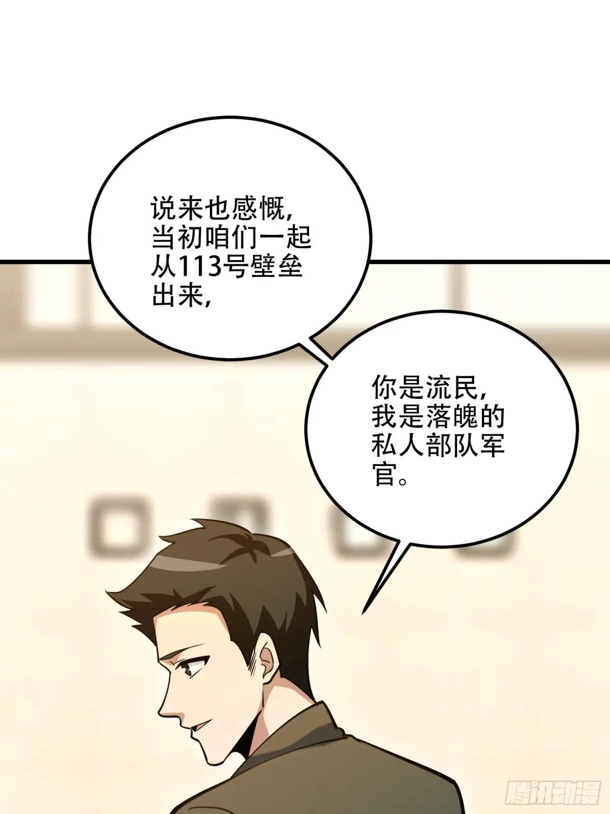 578 西北的未来 第94页