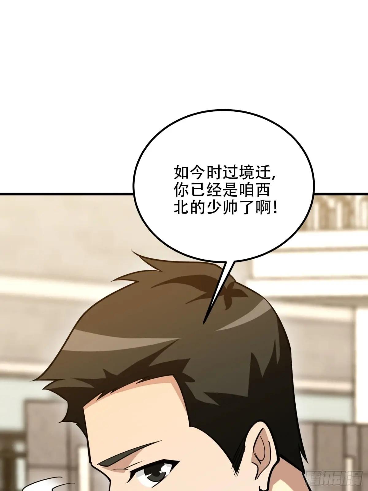 578 西北的未来 第96页