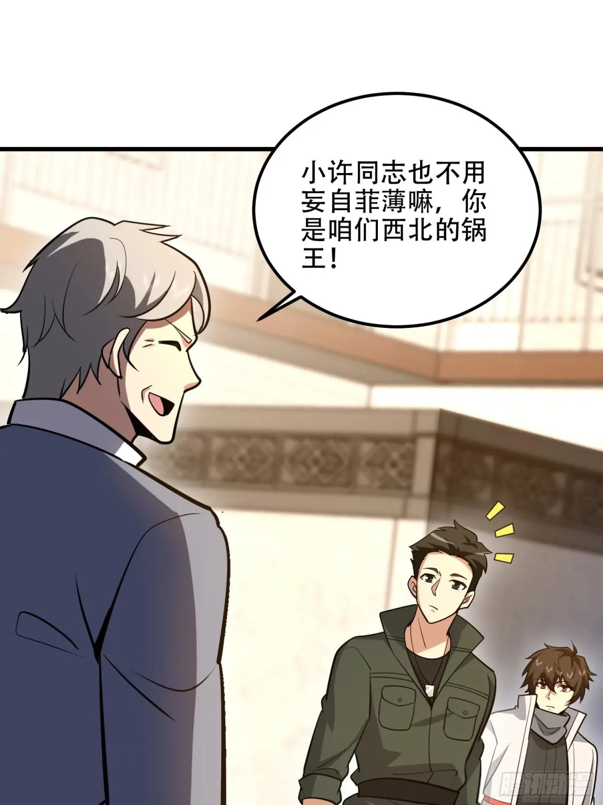 578 西北的未来 第98页