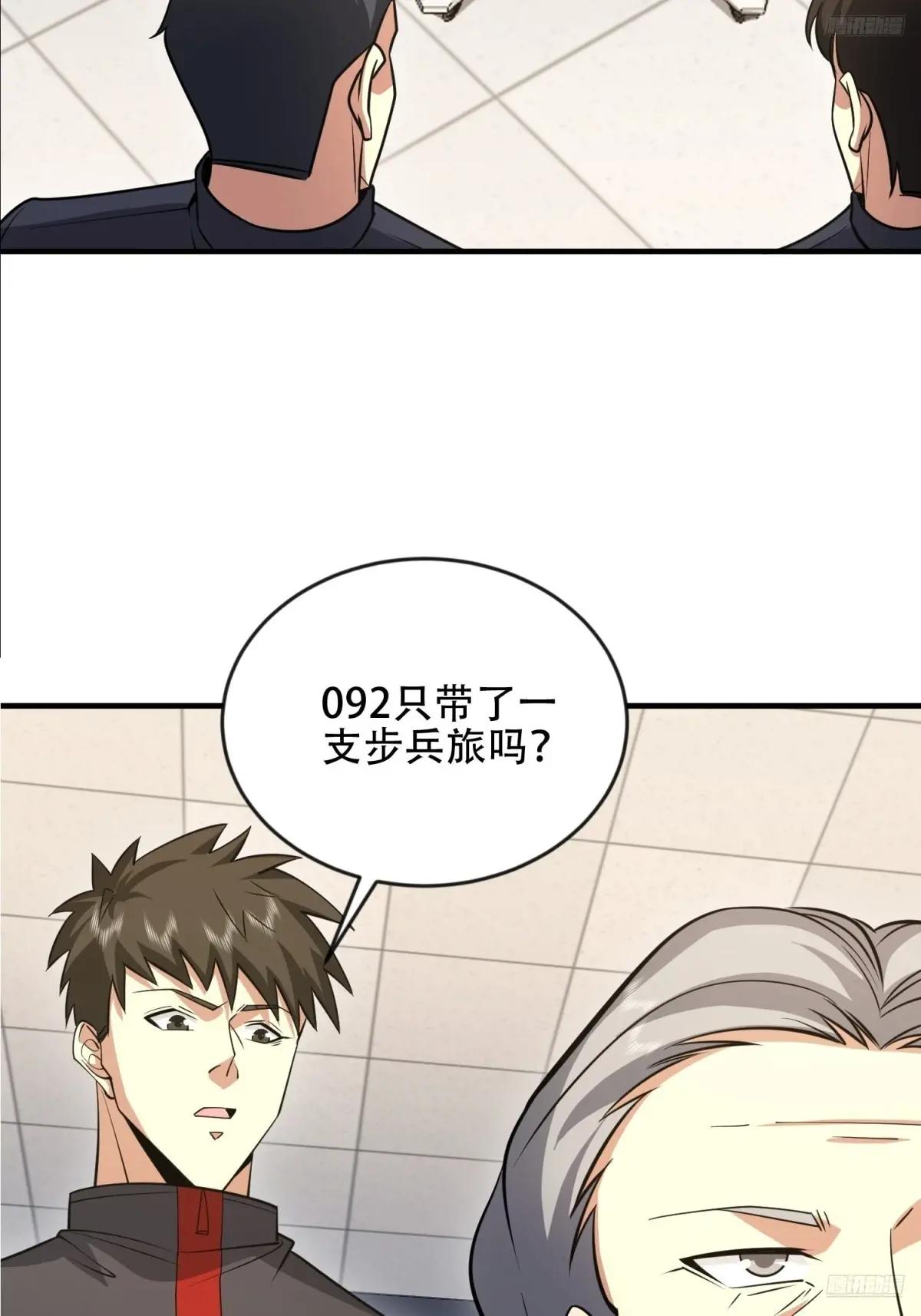 455 狙击阵地 第11页
