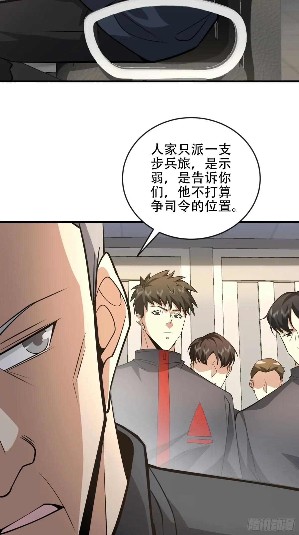 455 狙击阵地 第16页