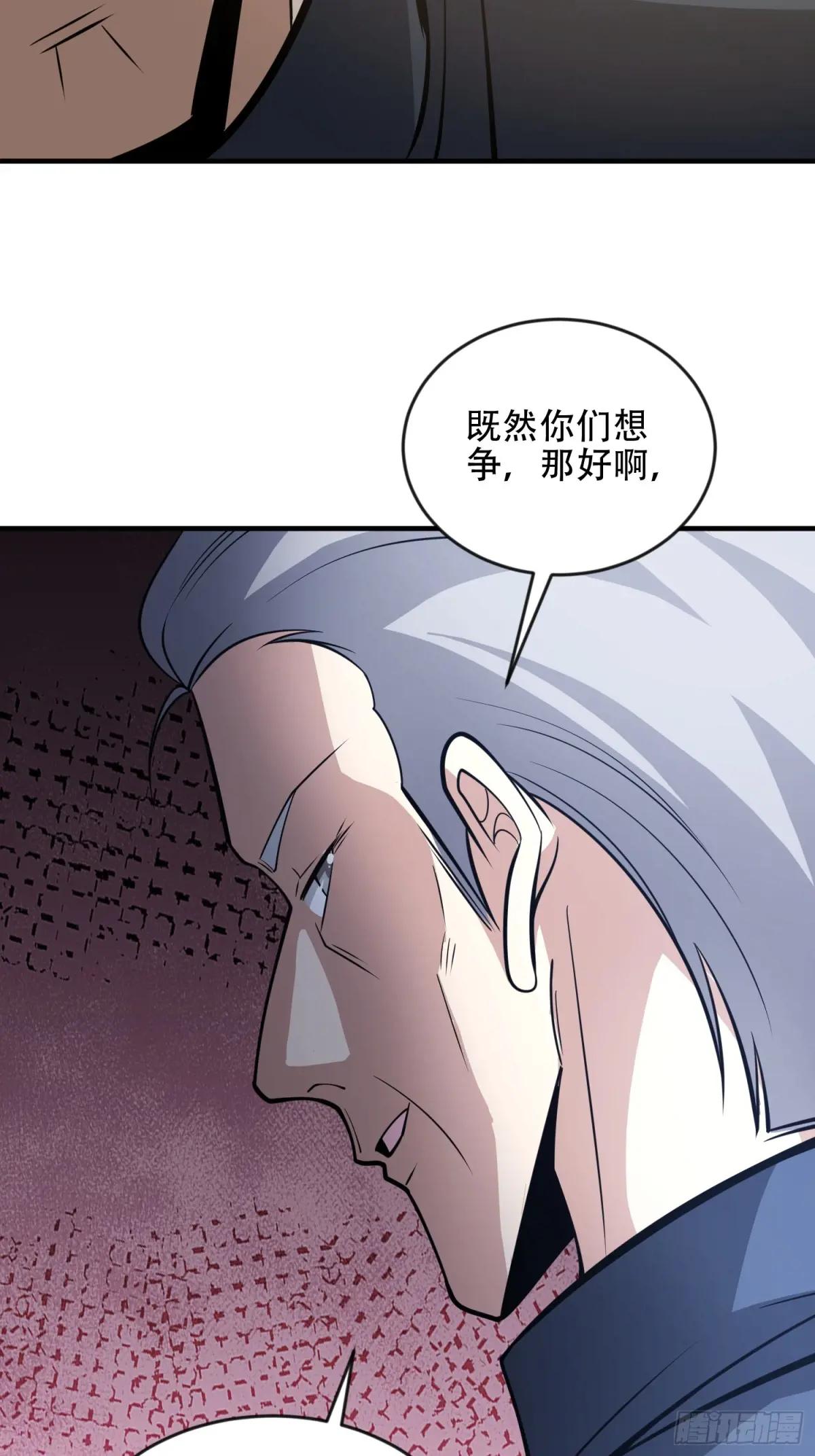 455 狙击阵地 第17页