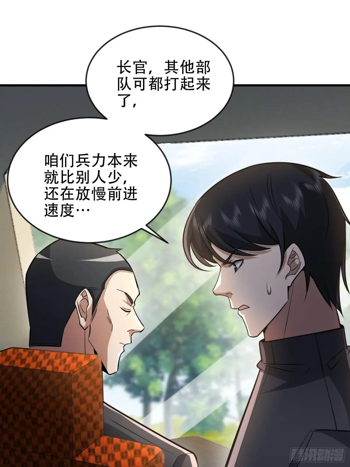 455 狙击阵地 第23页