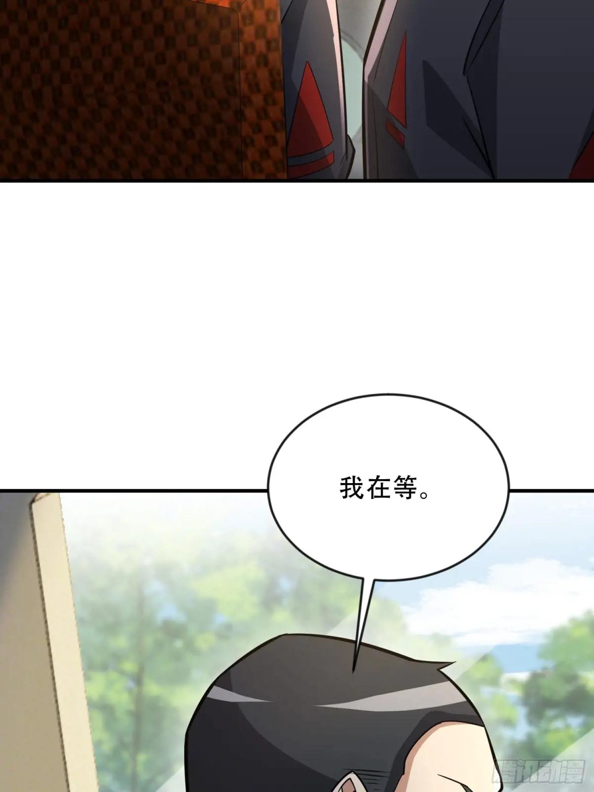 455 狙击阵地 第24页