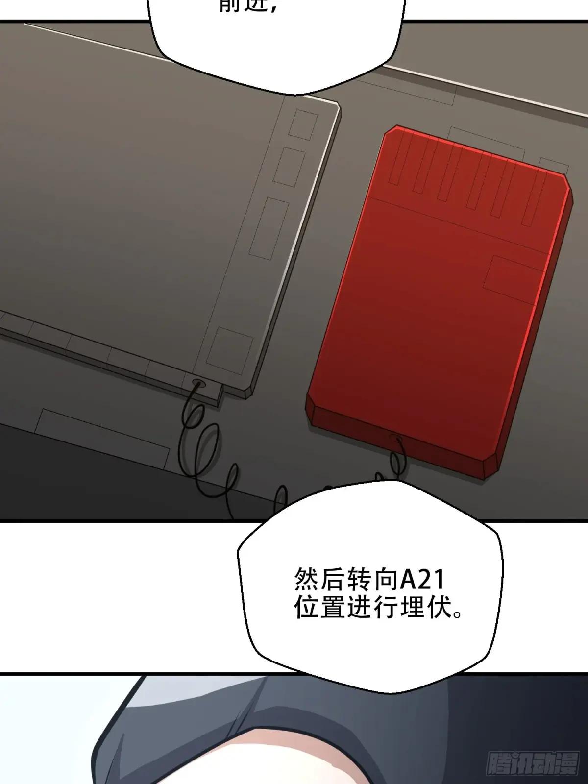 455 狙击阵地 第28页