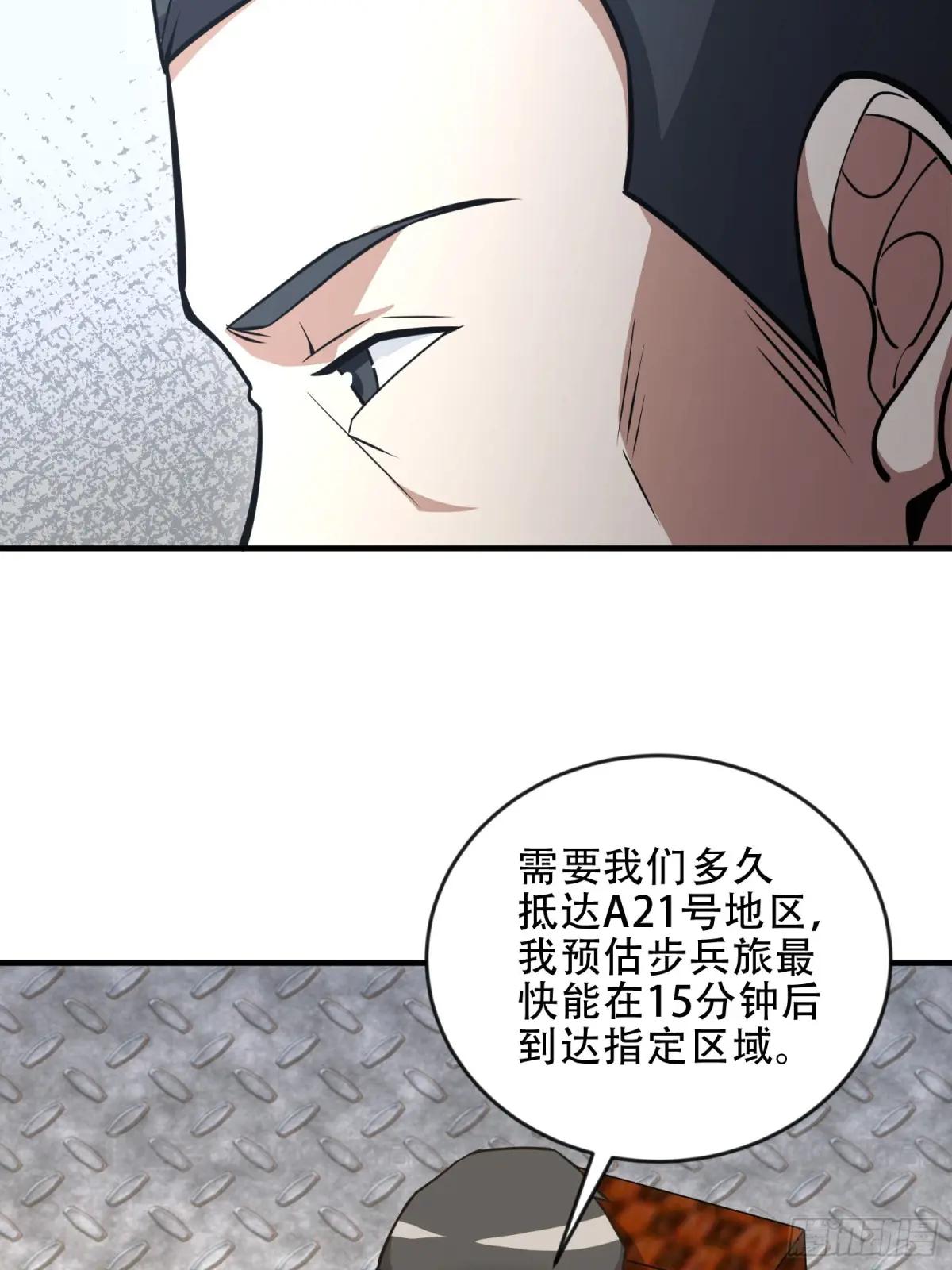 455 狙击阵地 第29页