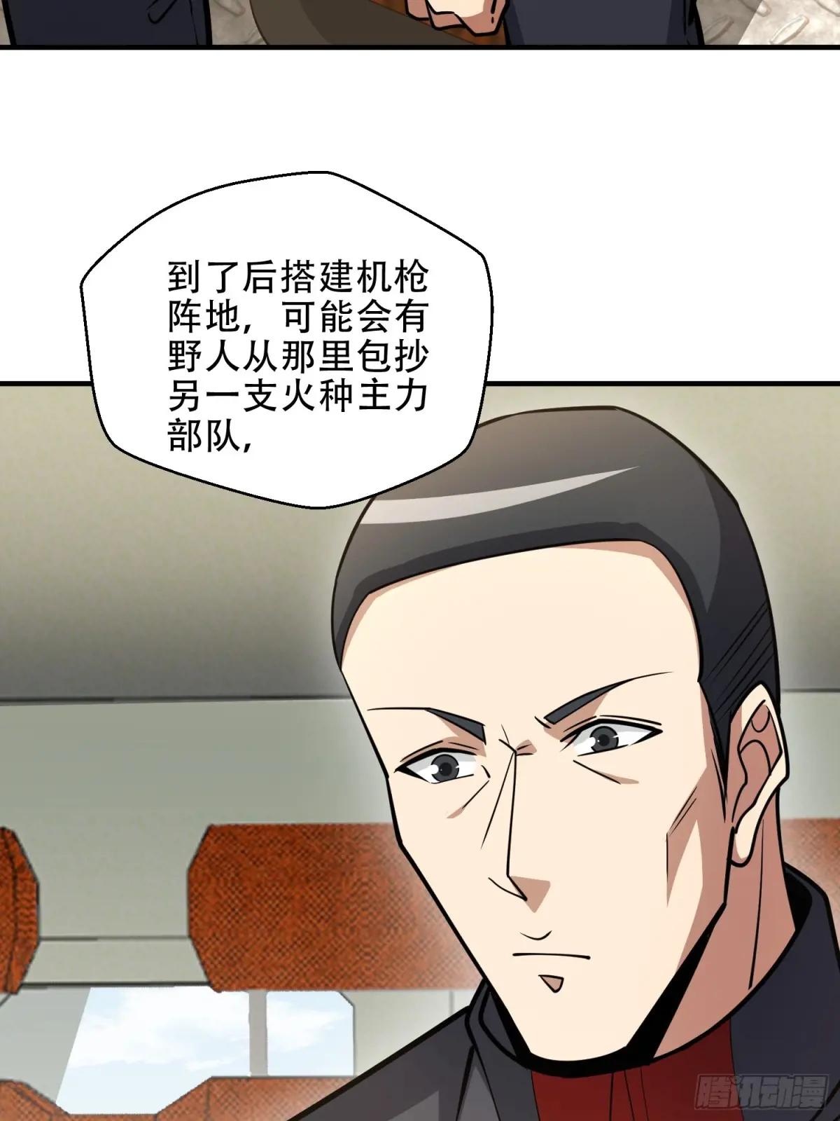 455 狙击阵地 第31页