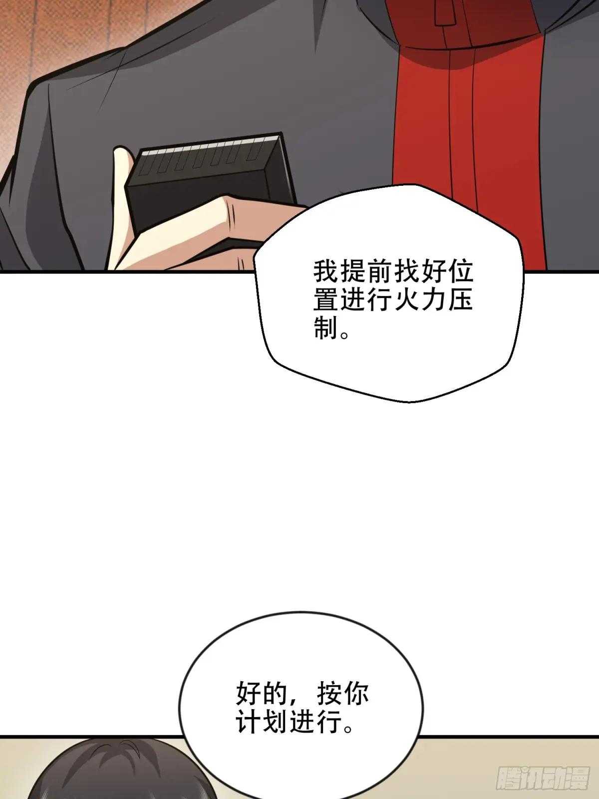 455 狙击阵地 第32页