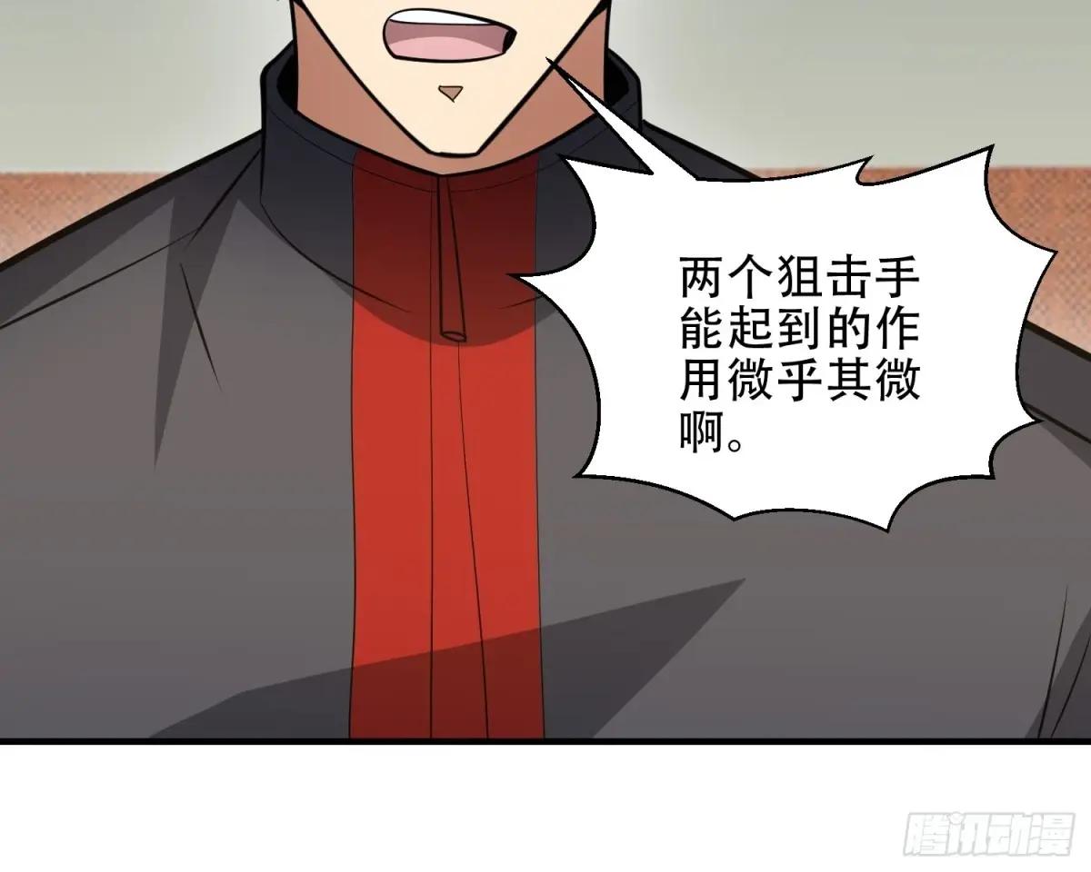 455 狙击阵地 第35页