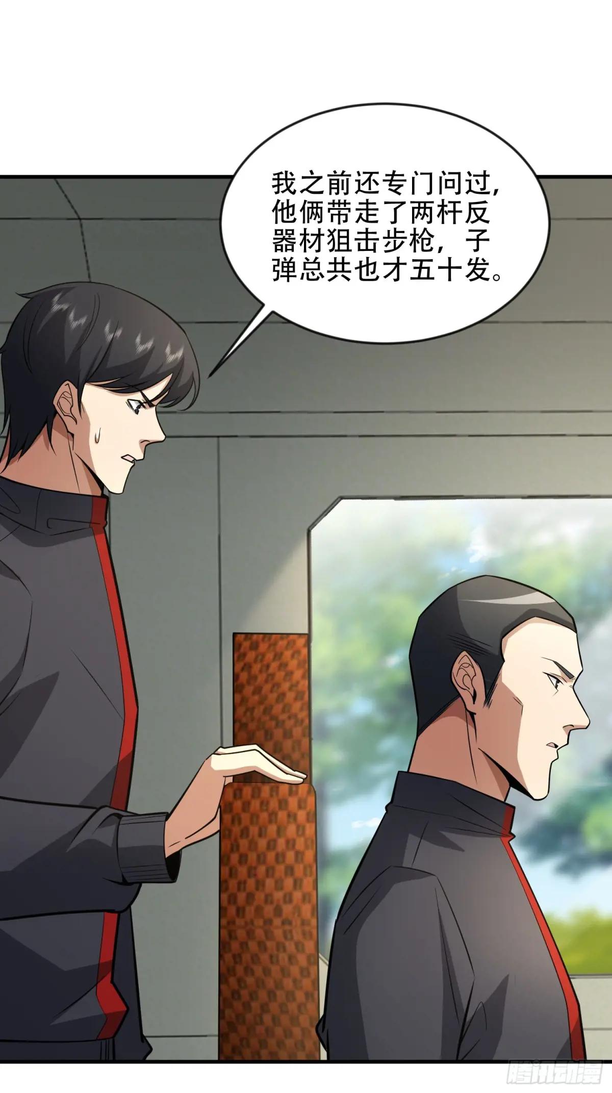 455 狙击阵地 第36页