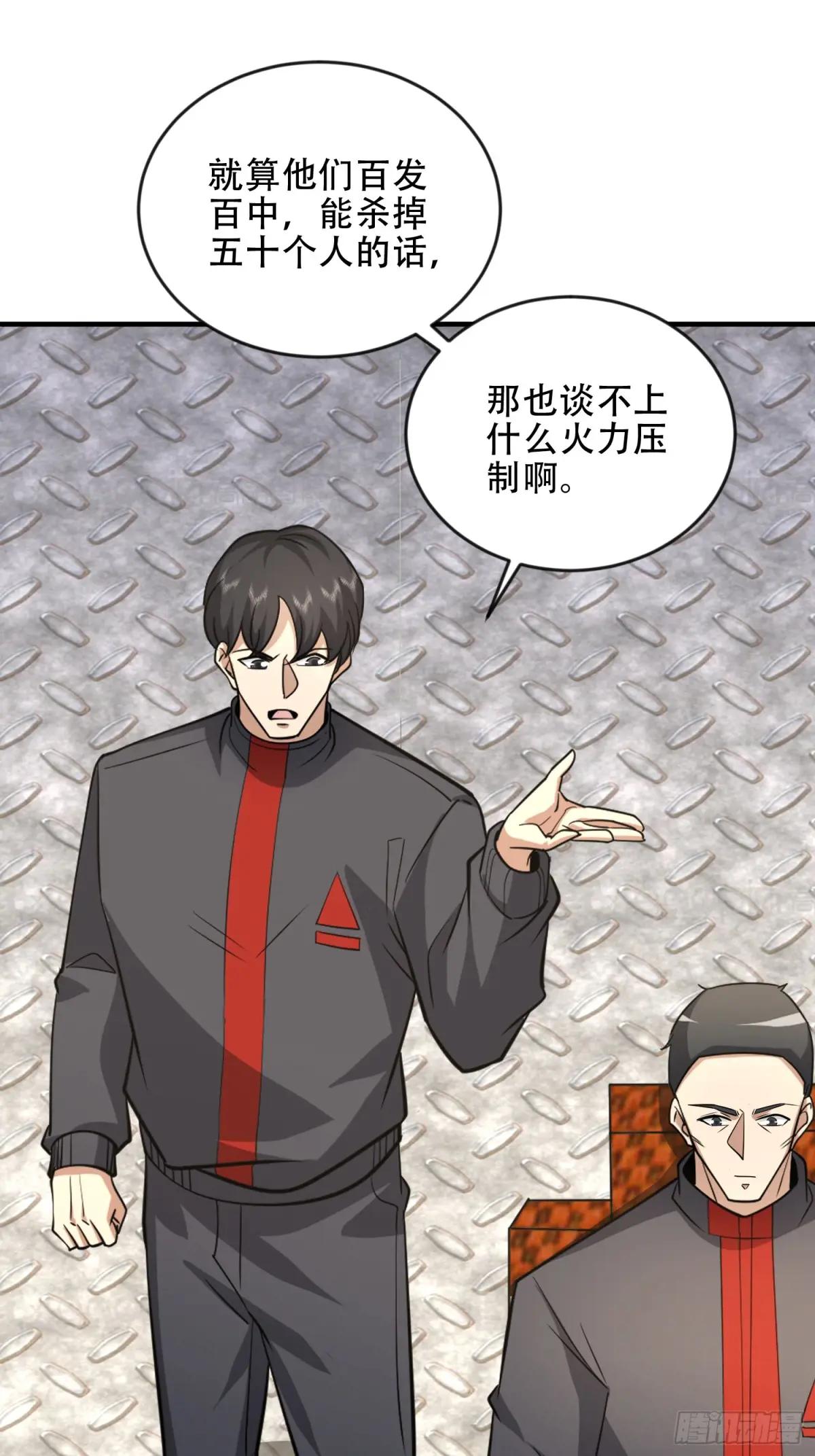 455 狙击阵地 第37页