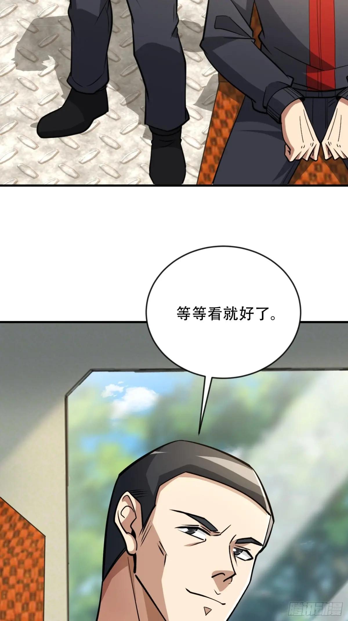 455 狙击阵地 第38页