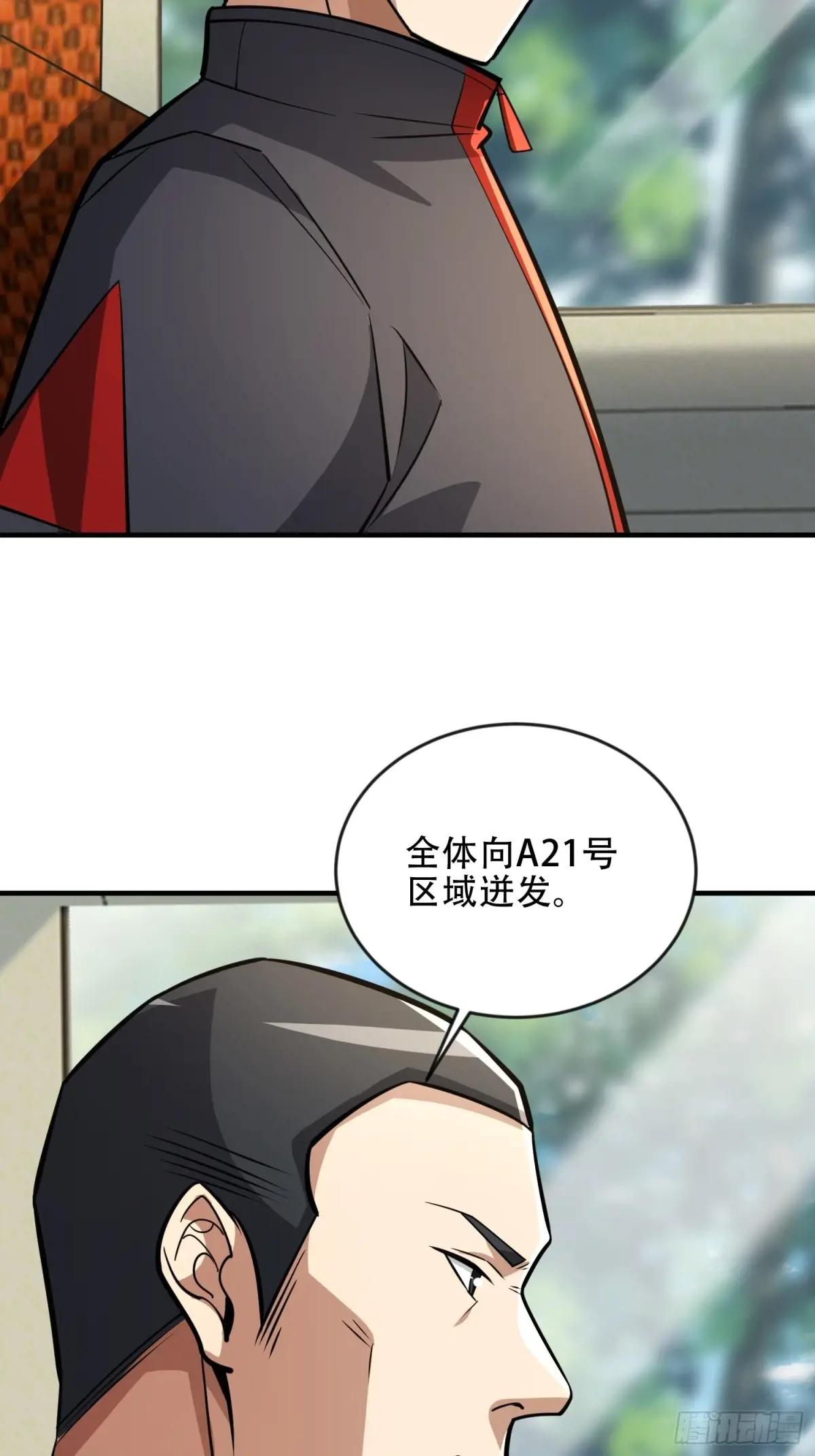 455 狙击阵地 第39页