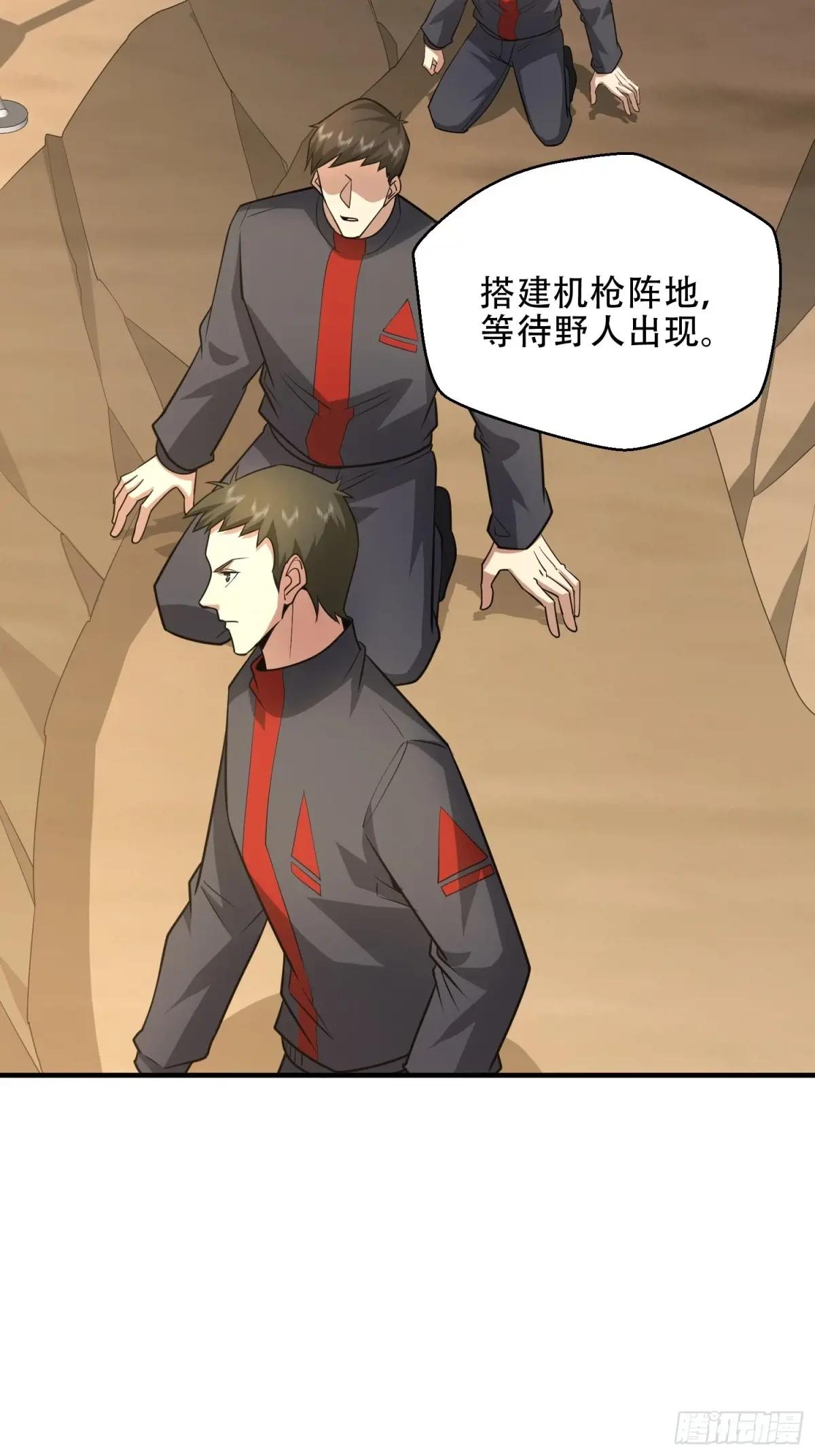 455 狙击阵地 第42页