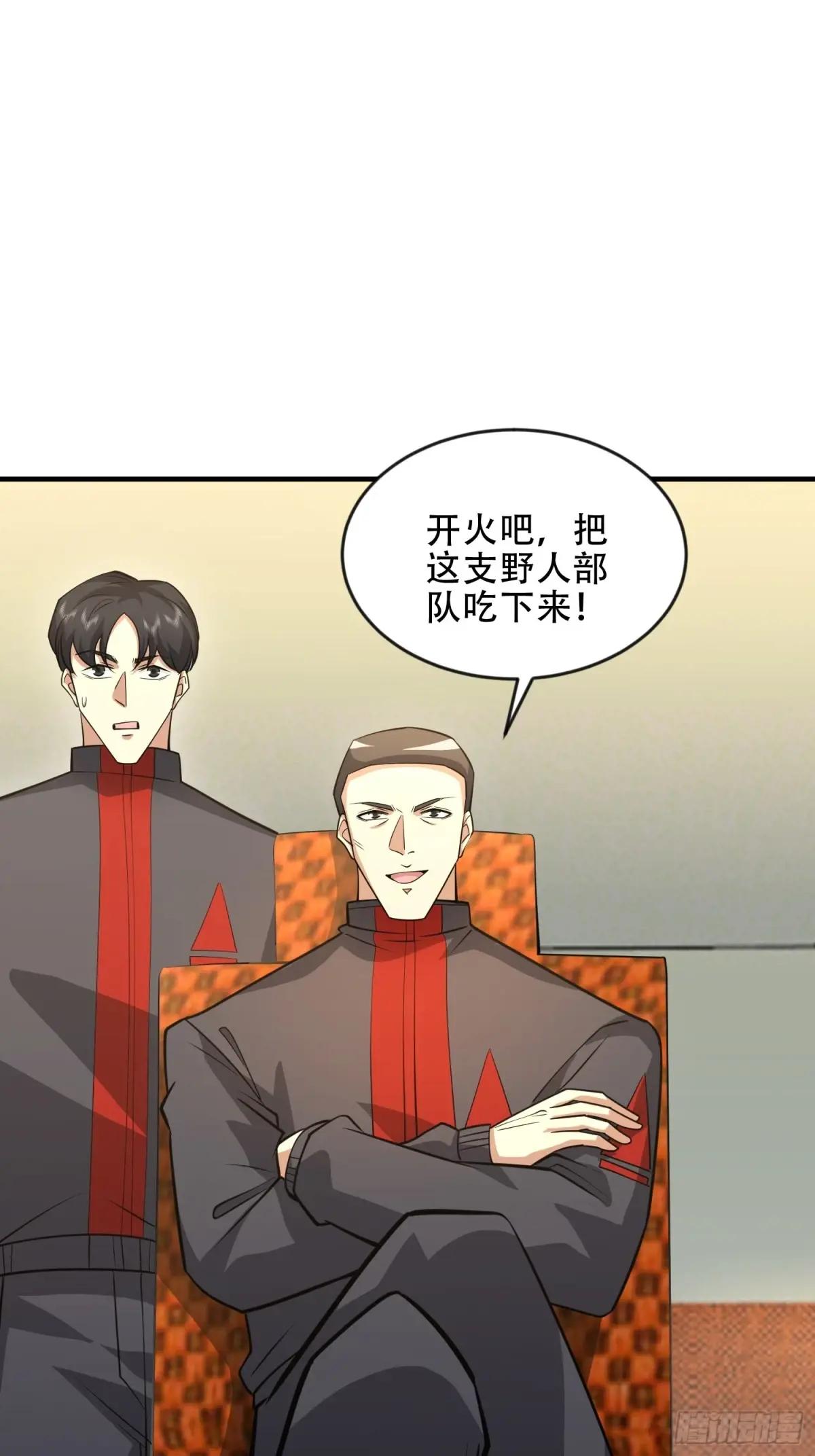455 狙击阵地 第46页