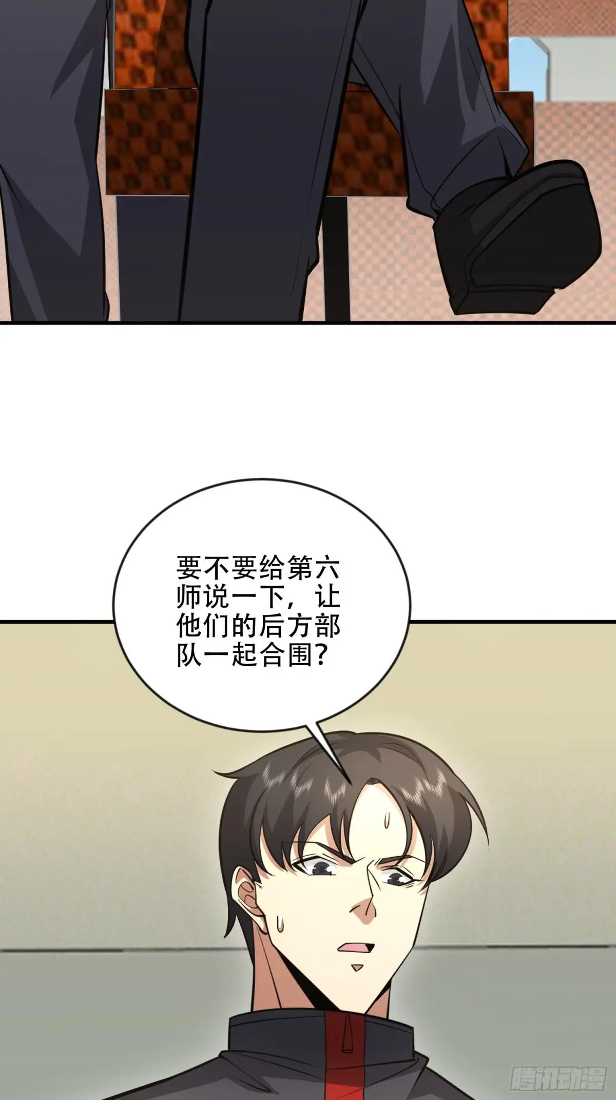 455 狙击阵地 第47页