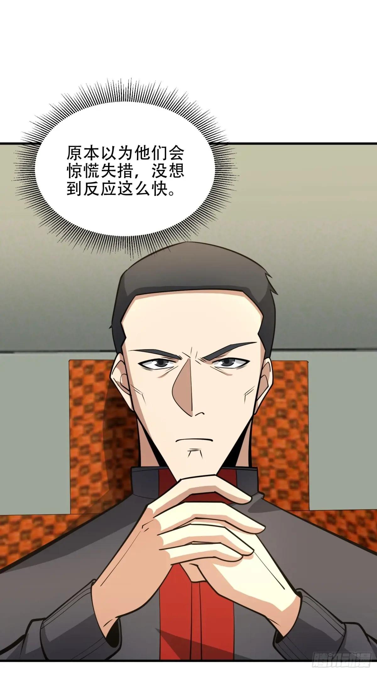 455 狙击阵地 第55页