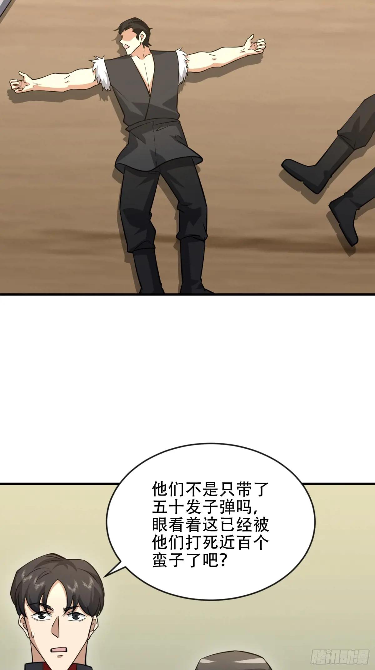 455 狙击阵地 第66页