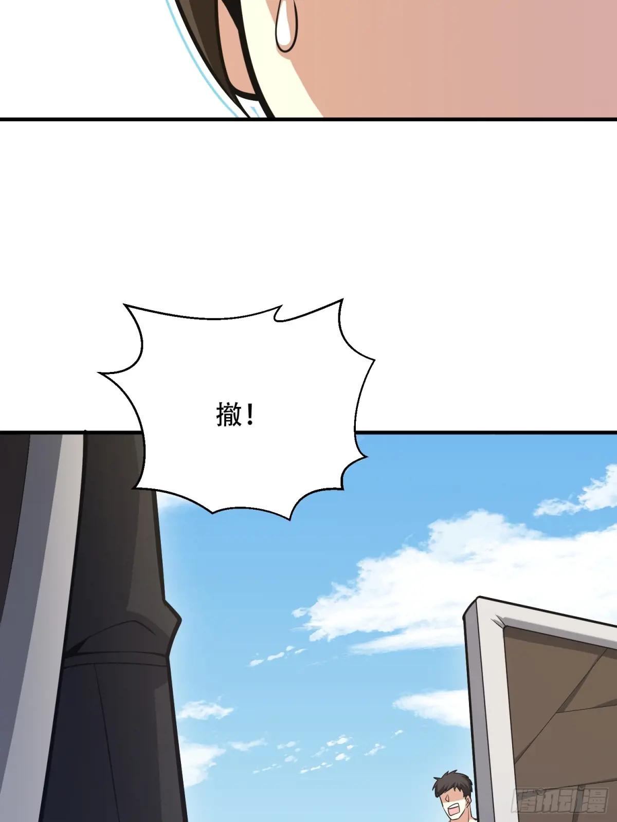 455 狙击阵地 第73页