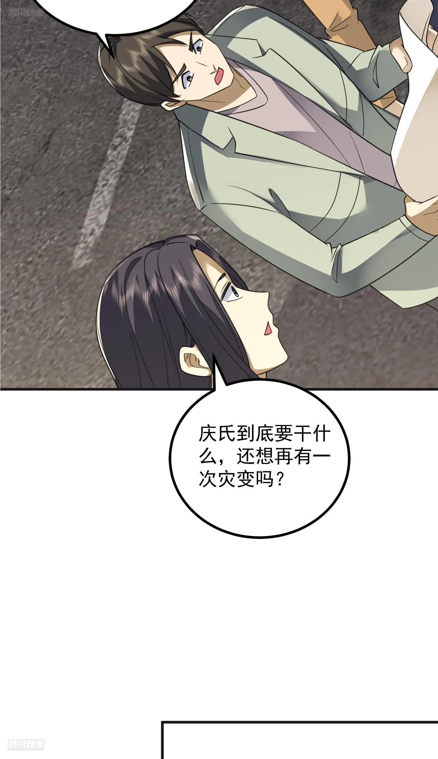 310 人类的未来 第4页