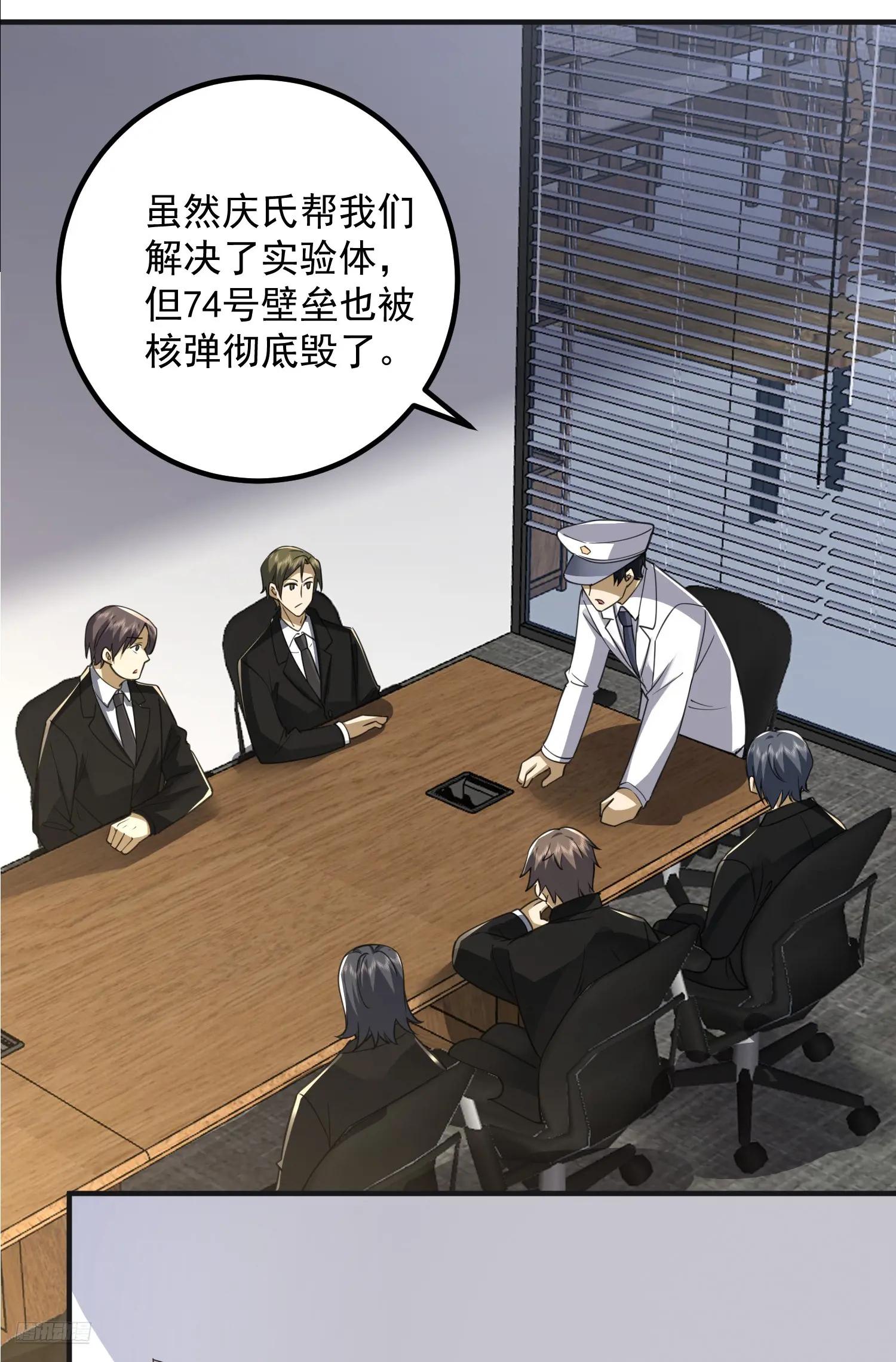 310 人类的未来 第8页