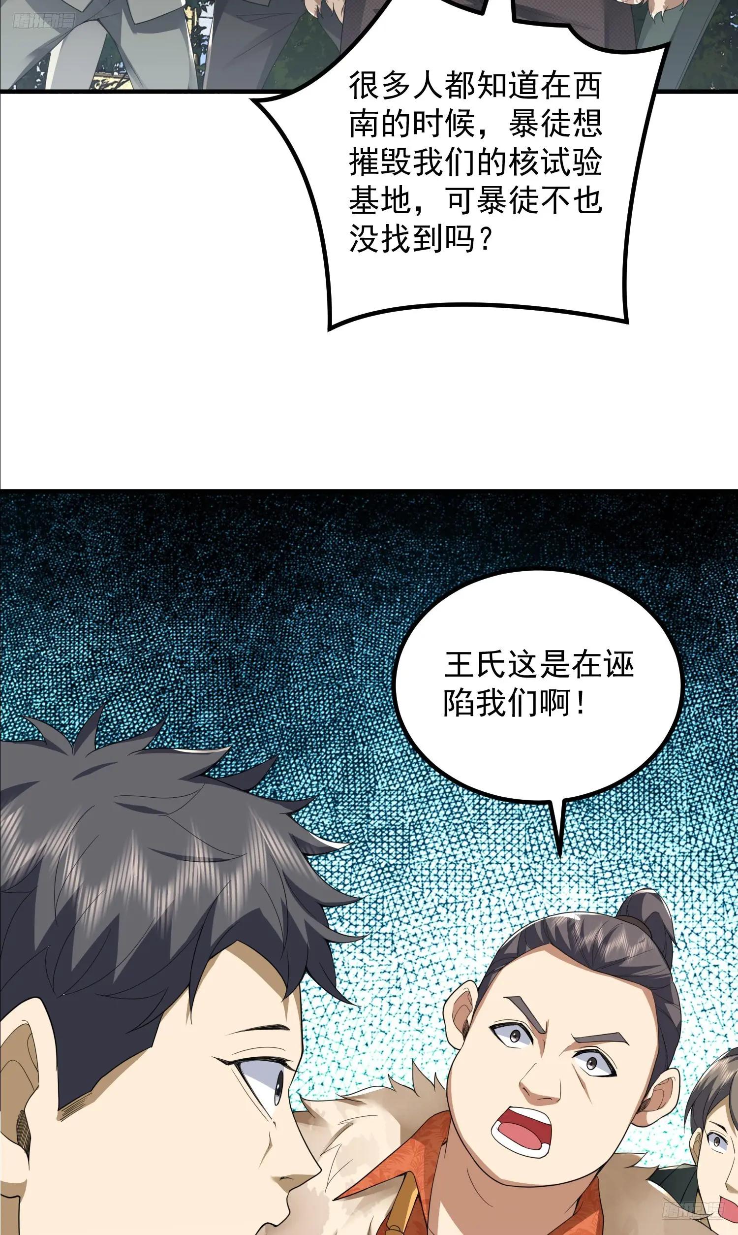 310 人类的未来 第11页