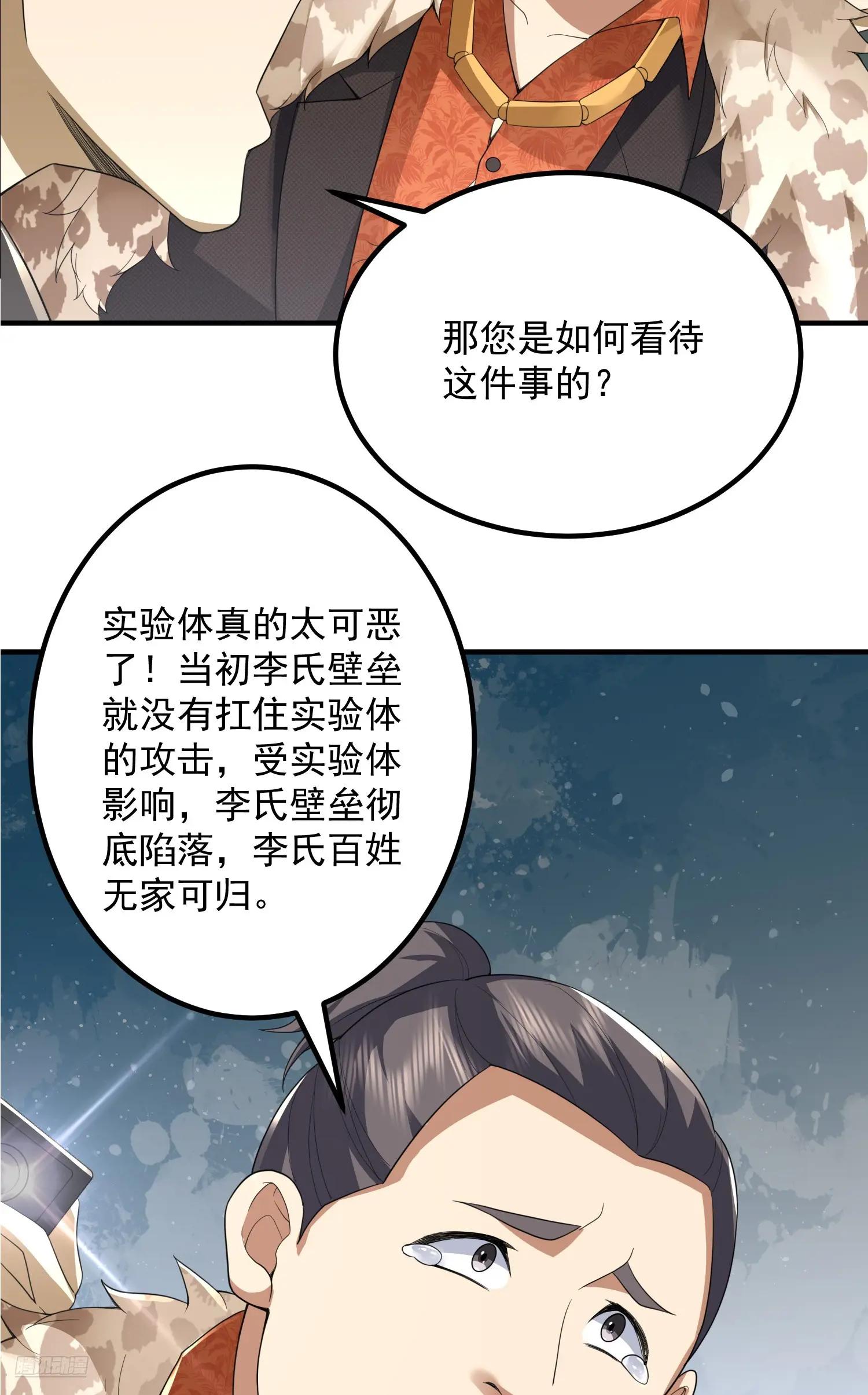 310 人类的未来 第12页