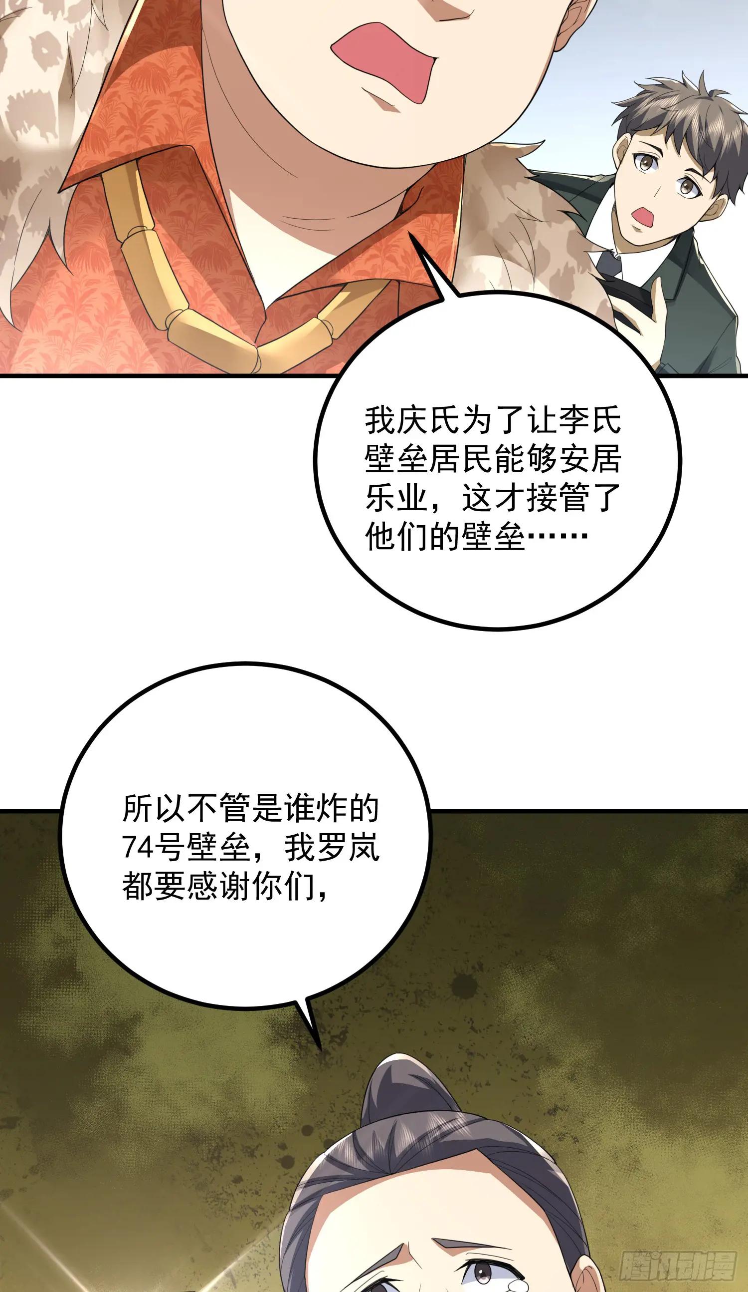310 人类的未来 第13页