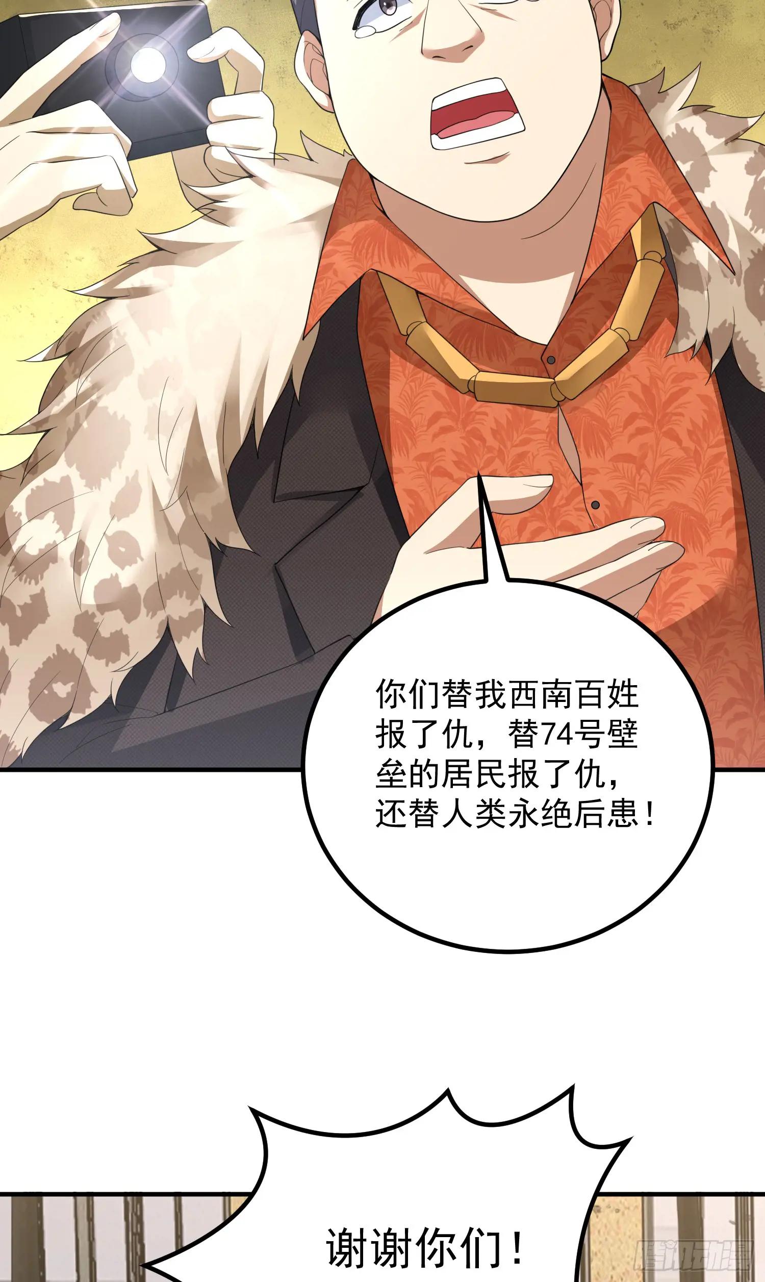 310 人类的未来 第14页