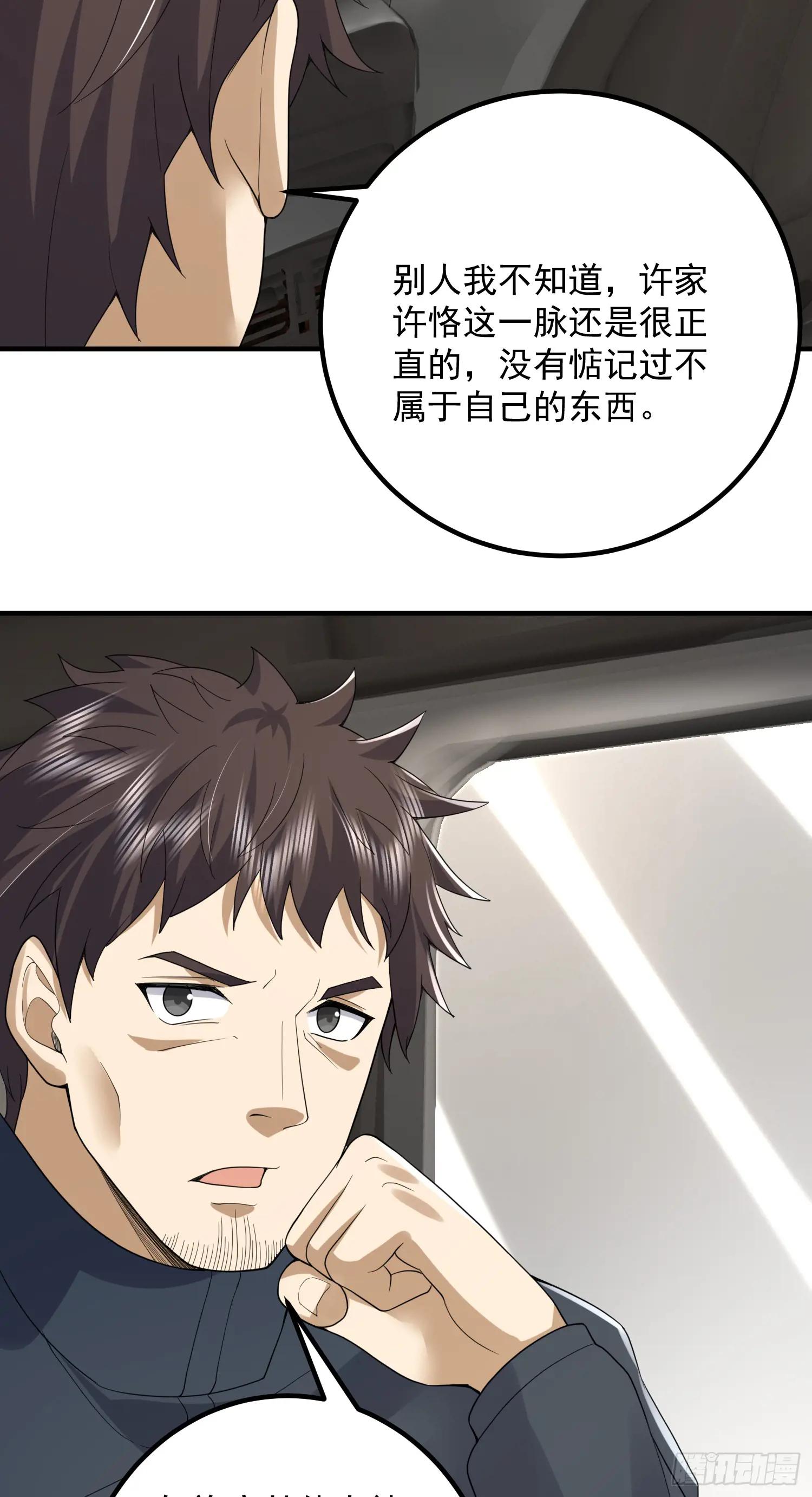 310 人类的未来 第21页