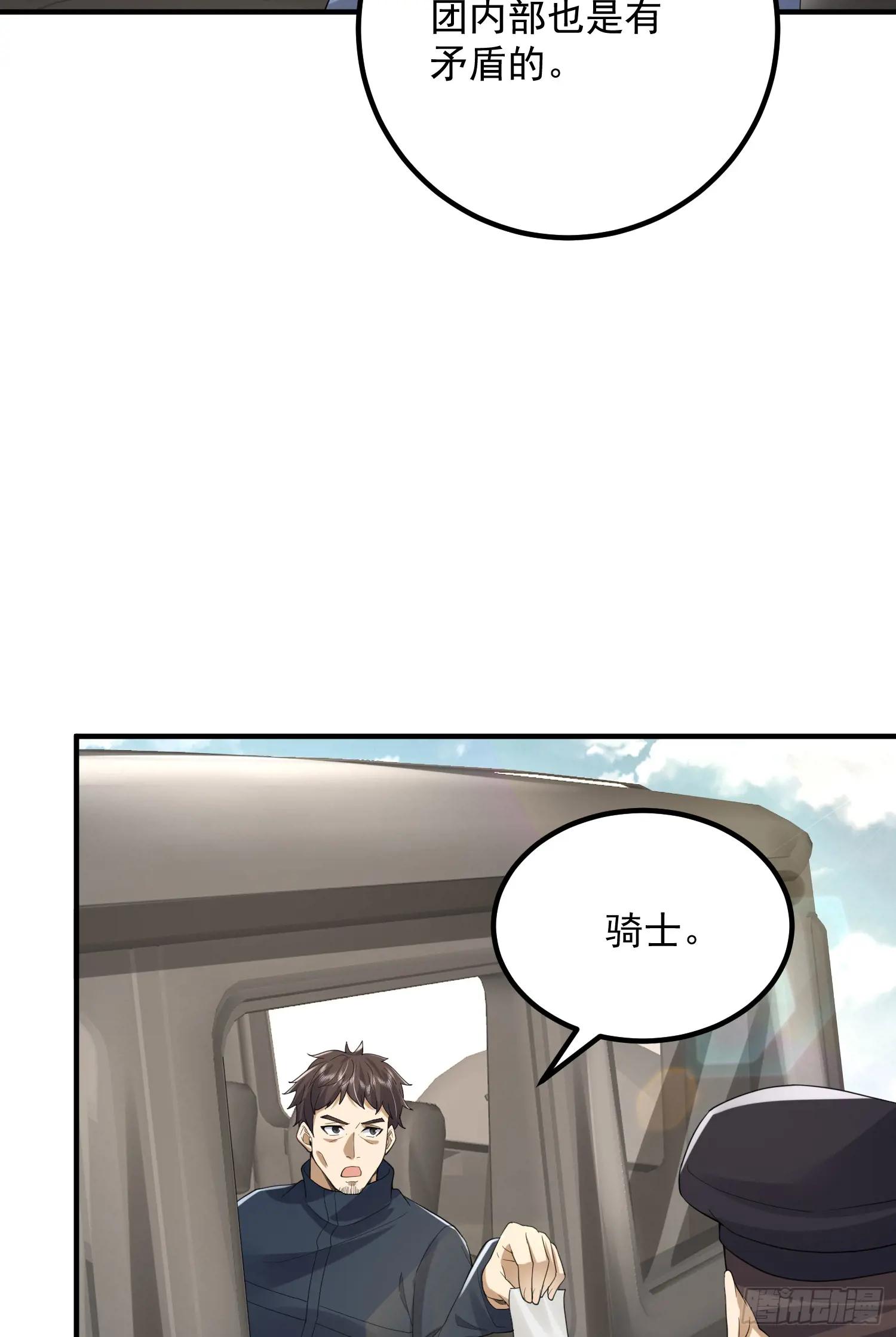 310 人类的未来 第23页