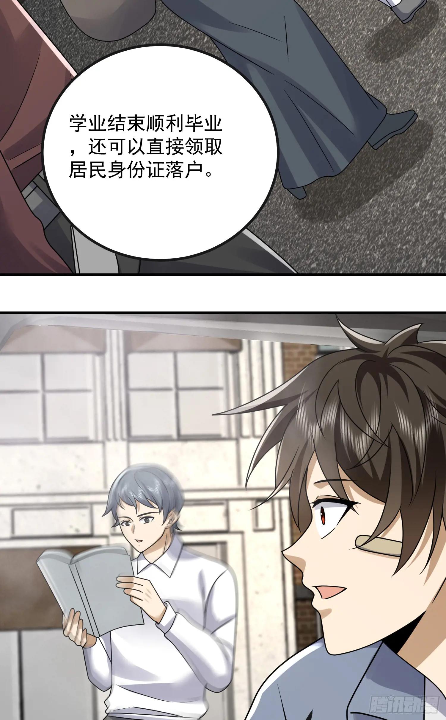 310 人类的未来 第27页