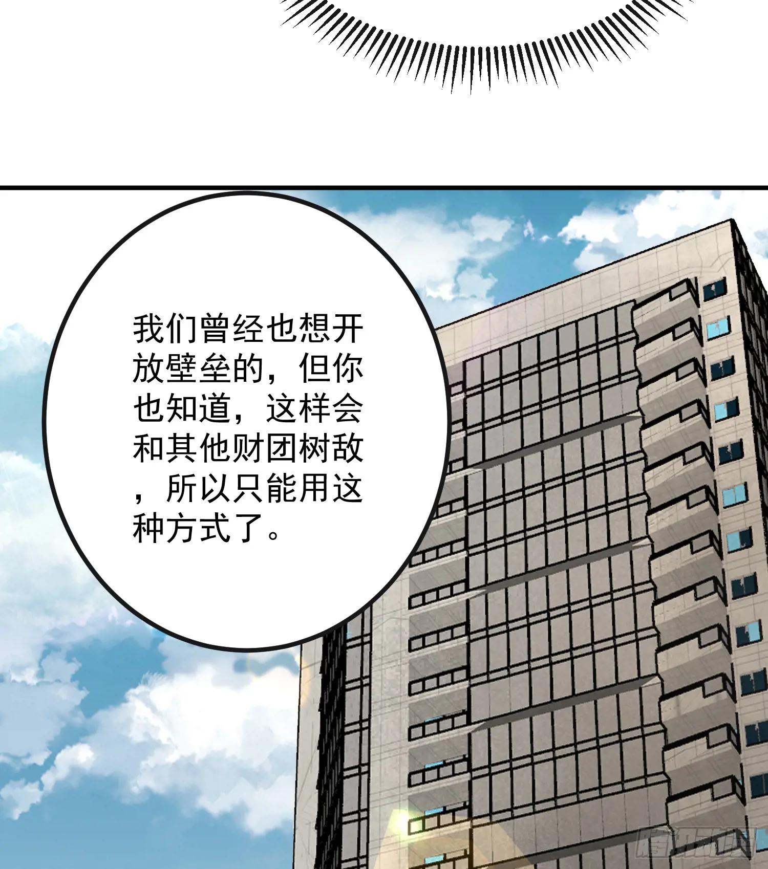 310 人类的未来 第30页