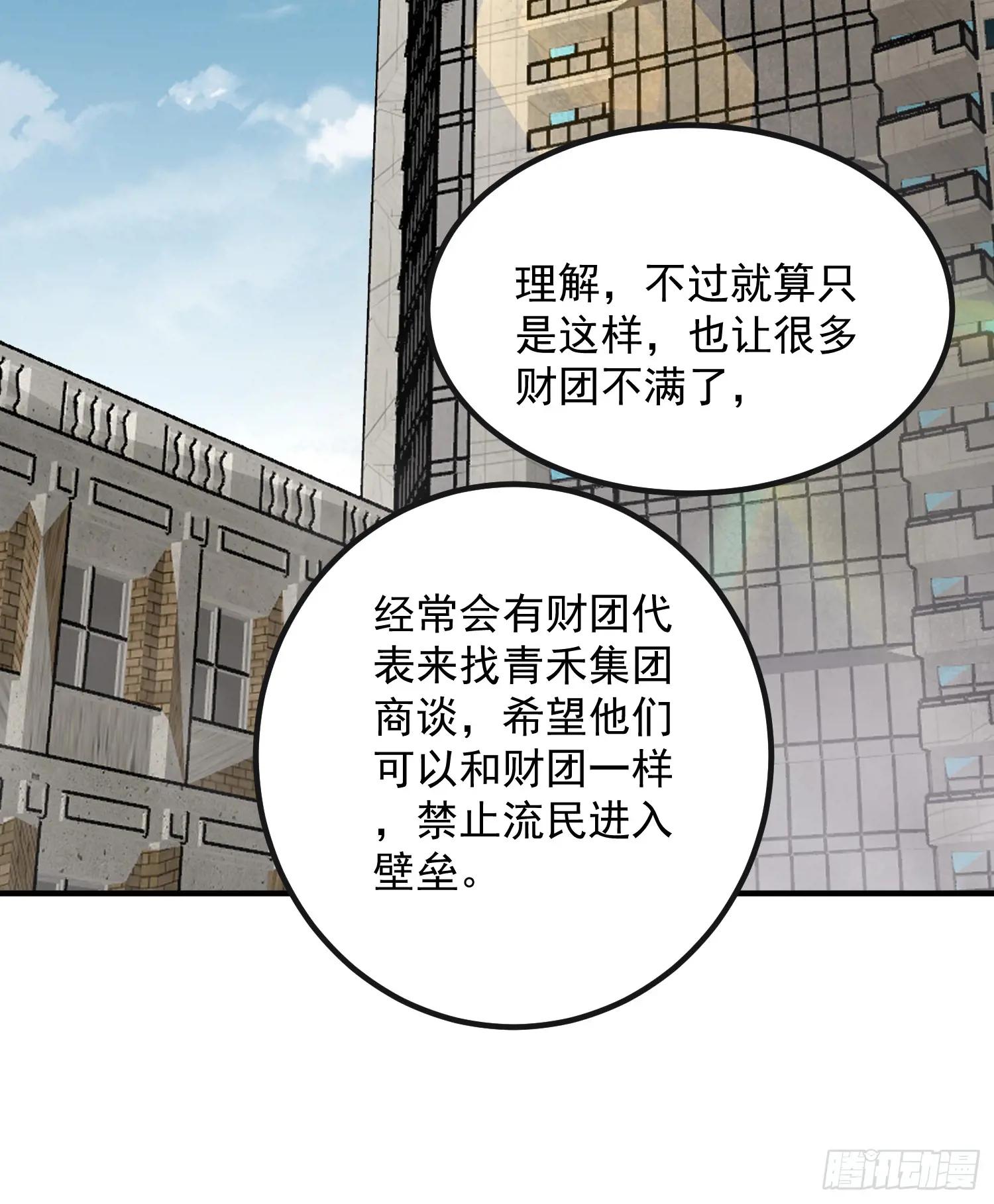 310 人类的未来 第31页
