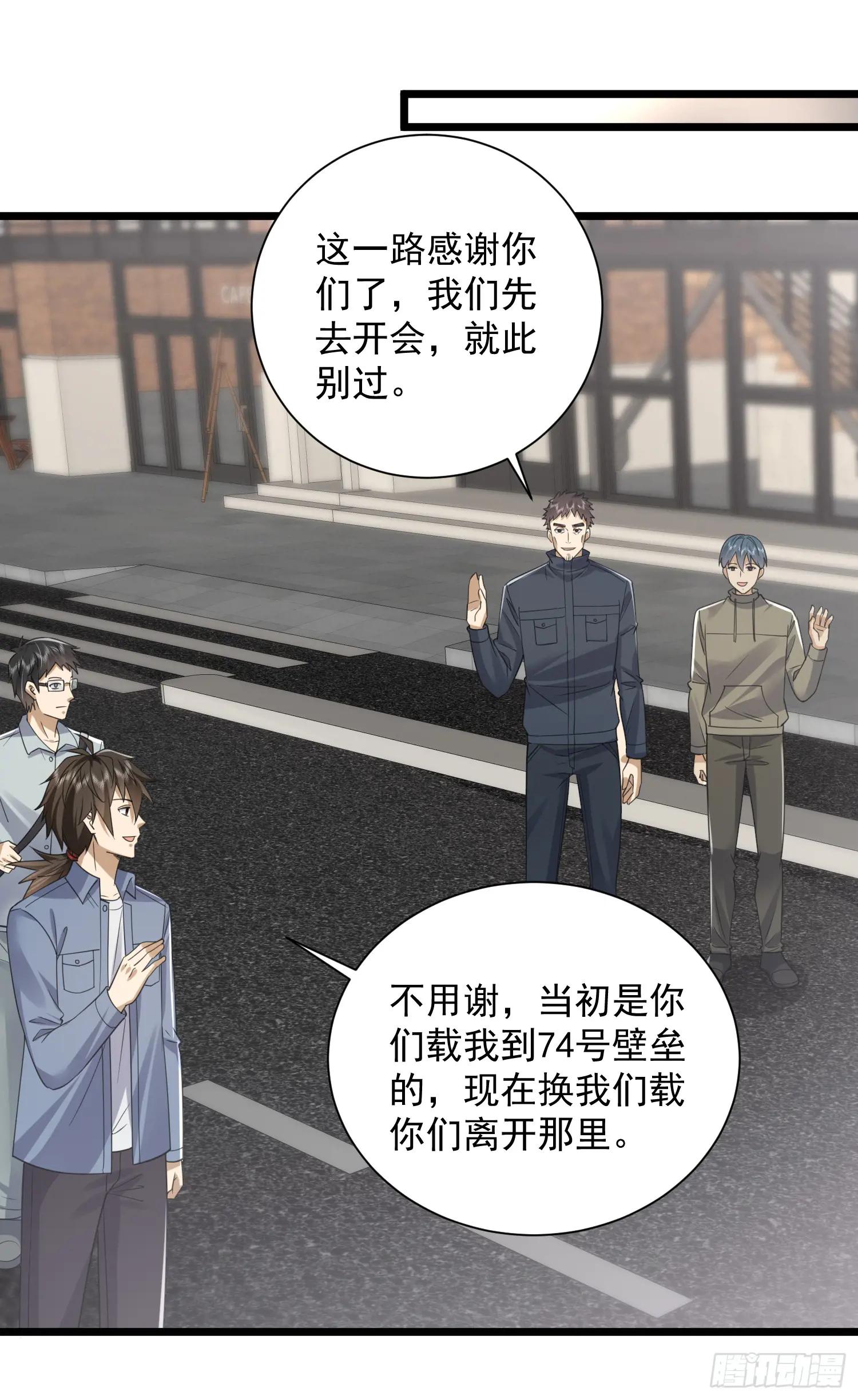 310 人类的未来 第32页