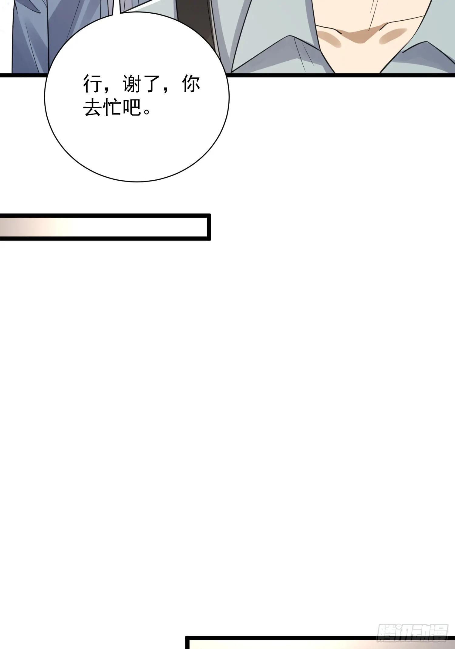 310 人类的未来 第35页