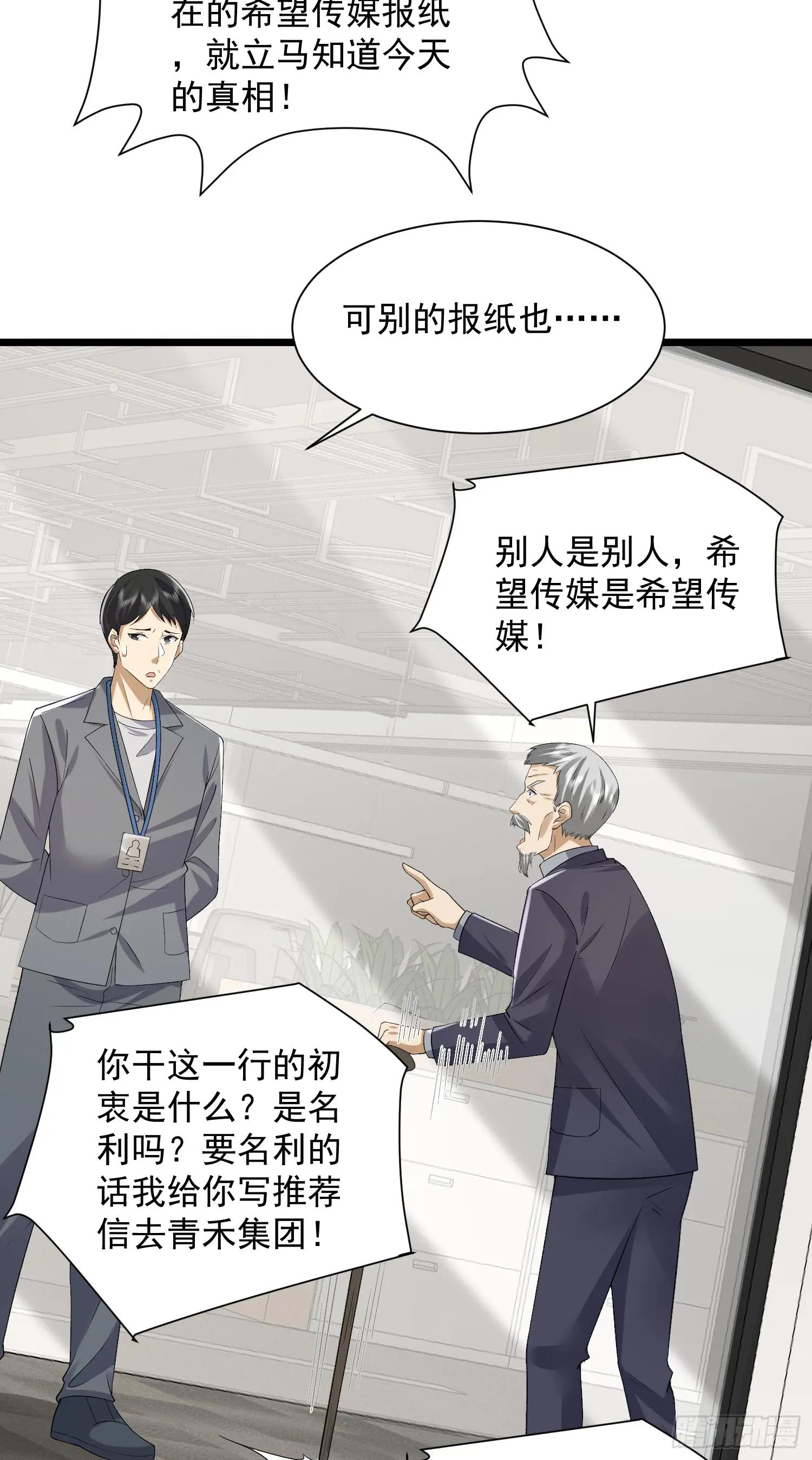 310 人类的未来 第40页