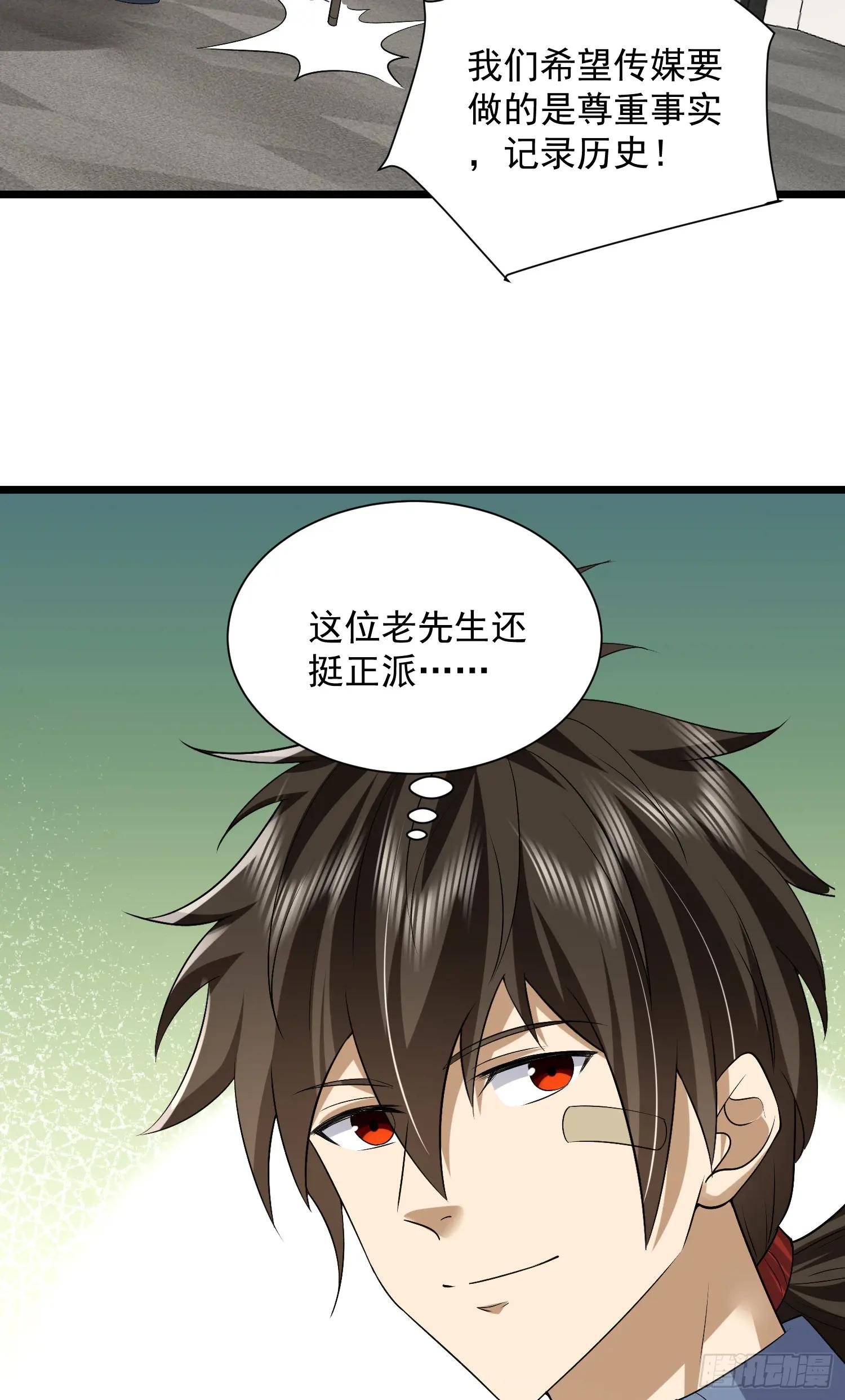 310 人类的未来 第41页
