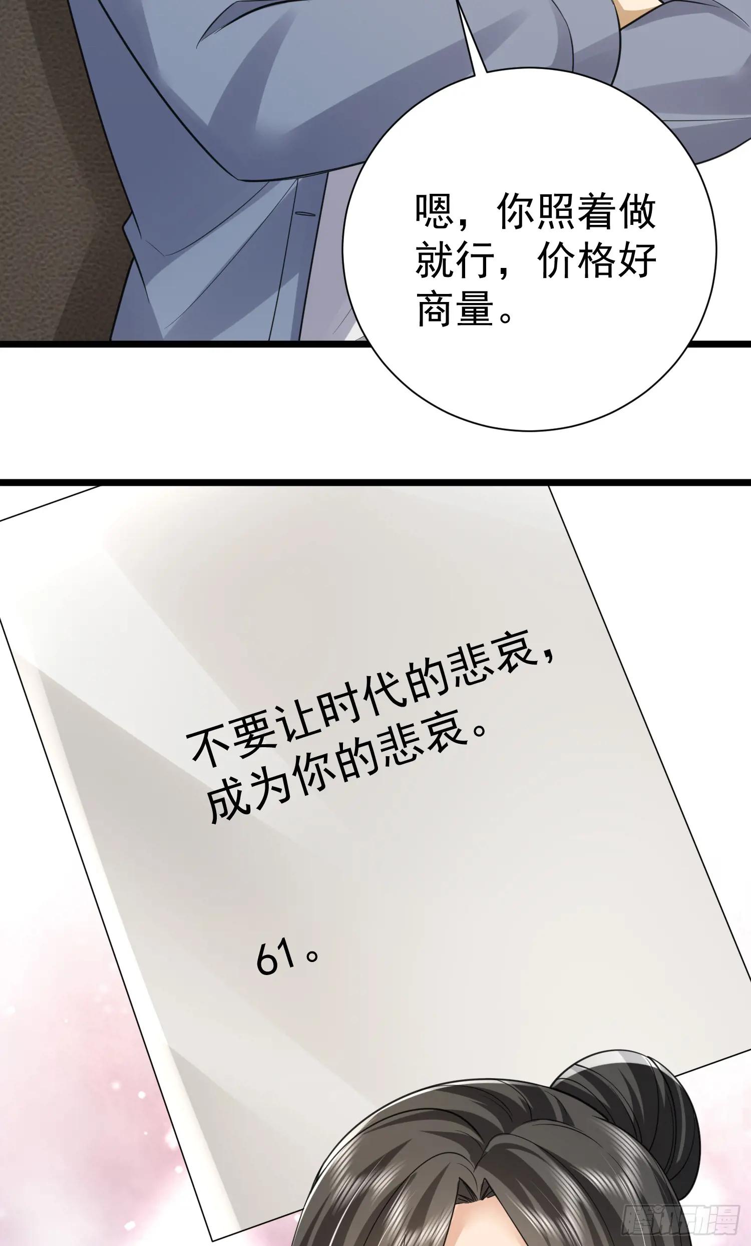 310 人类的未来 第48页