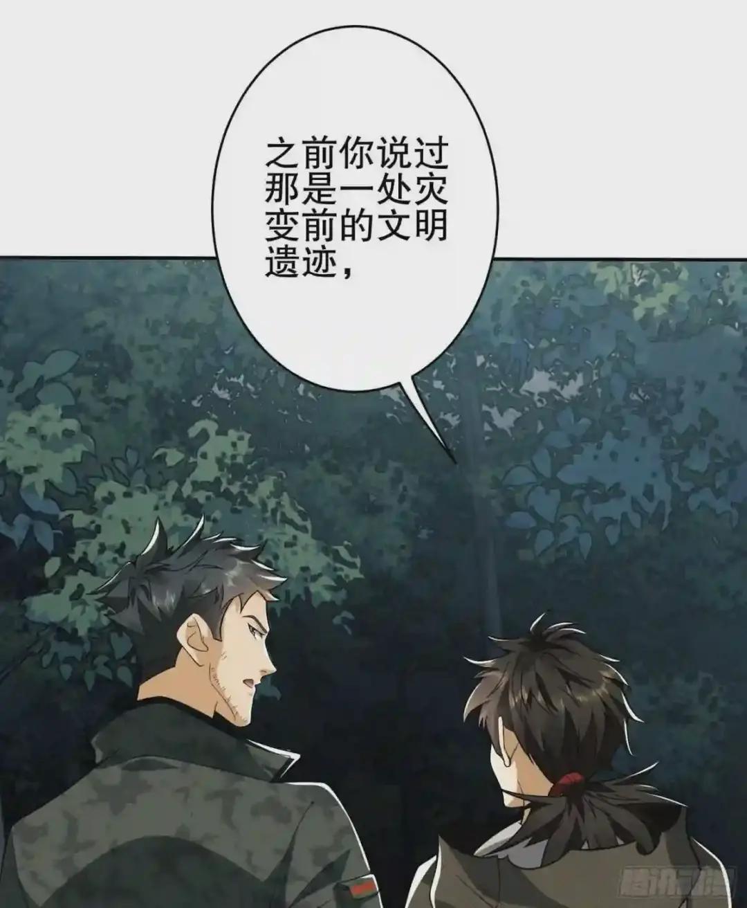 30 鬼魅 第4页