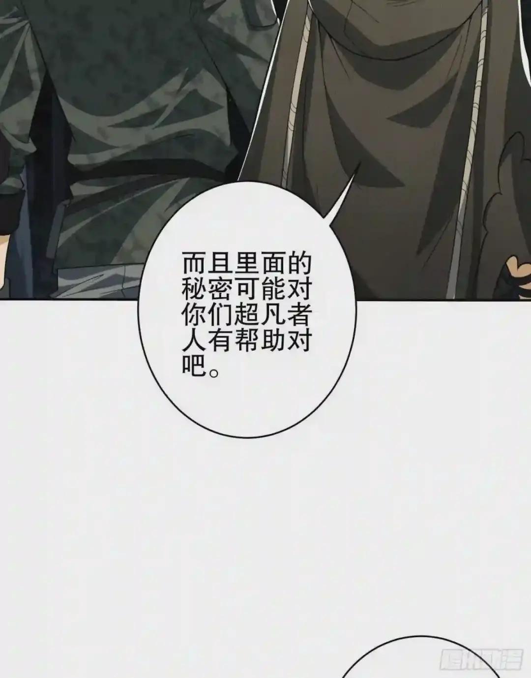 30 鬼魅 第5页