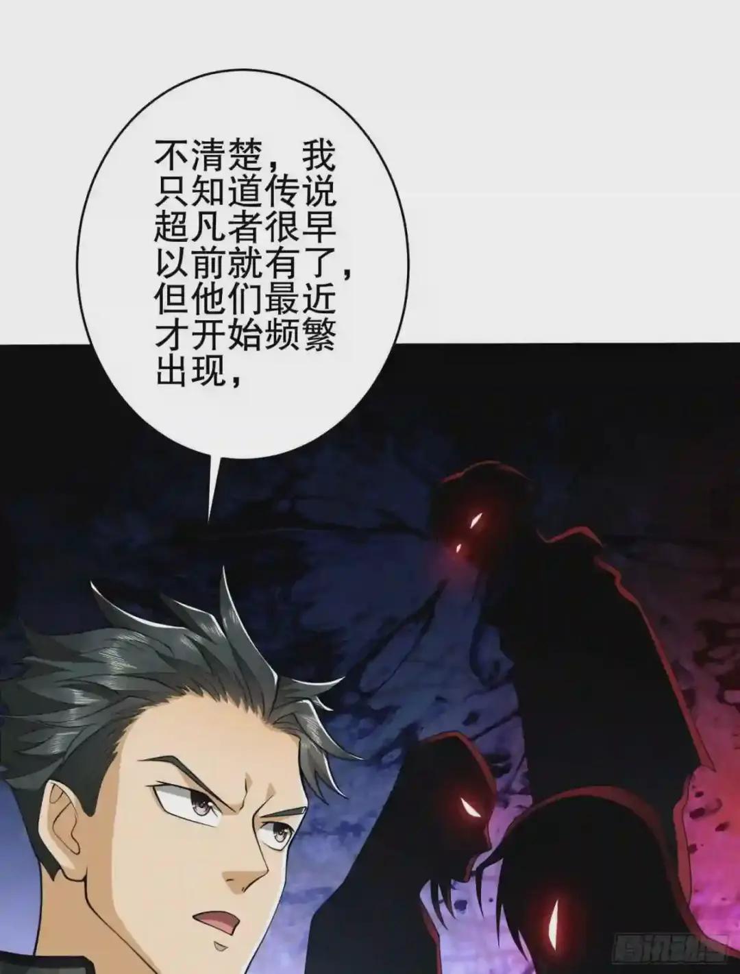 30 鬼魅 第7页