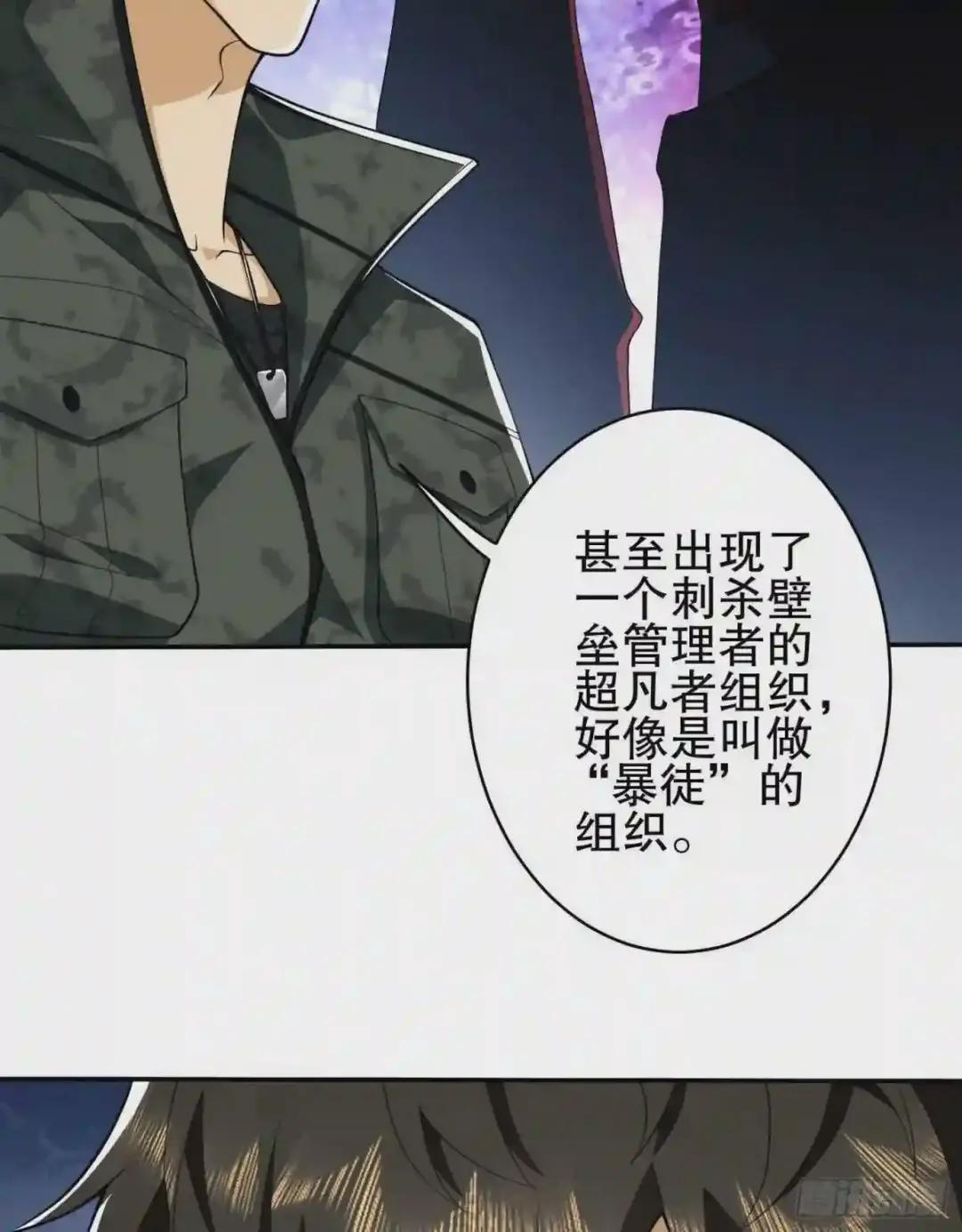 30 鬼魅 第8页
